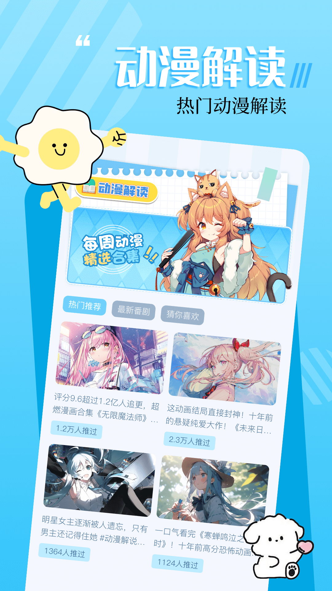 精彩截图-18漫画2026官方新版