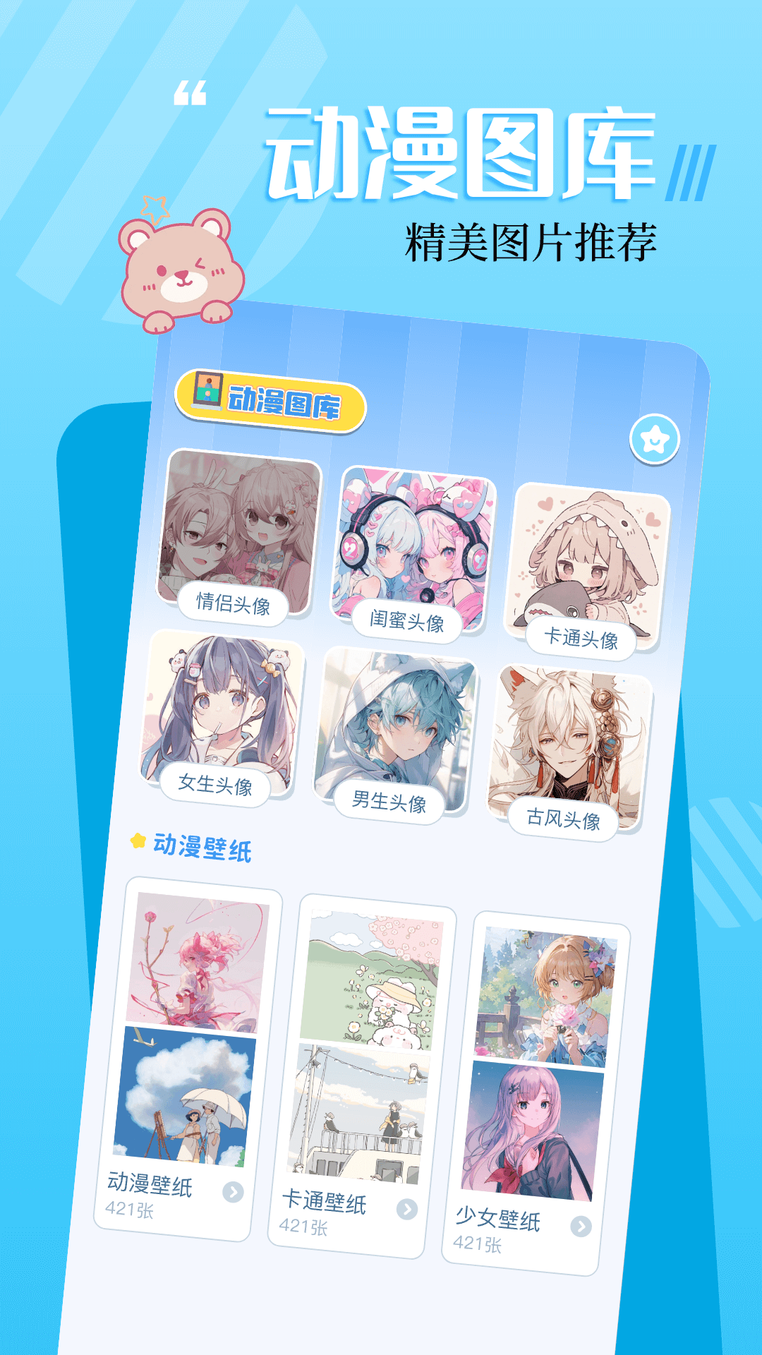 精彩截图-18漫画2026官方新版