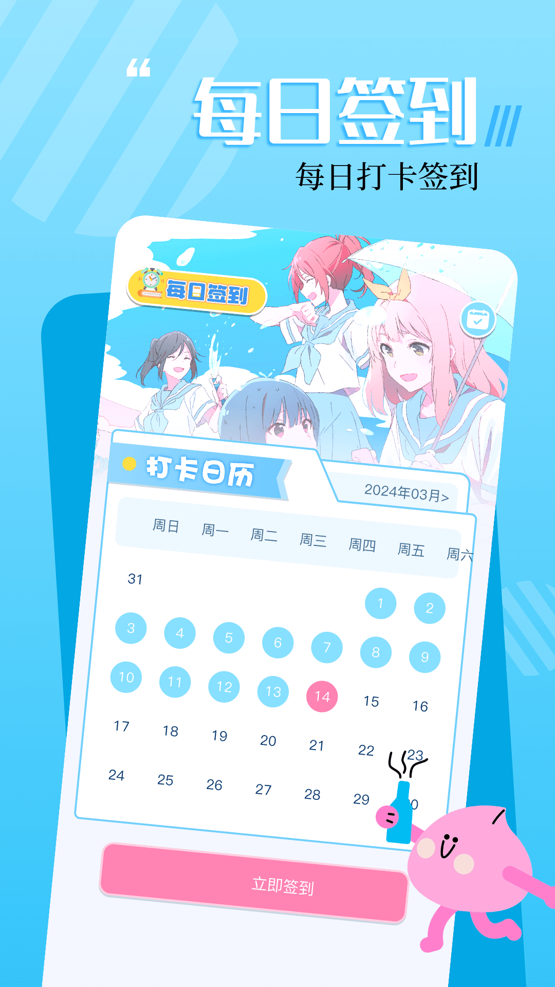 精彩截图-18漫画2026官方新版