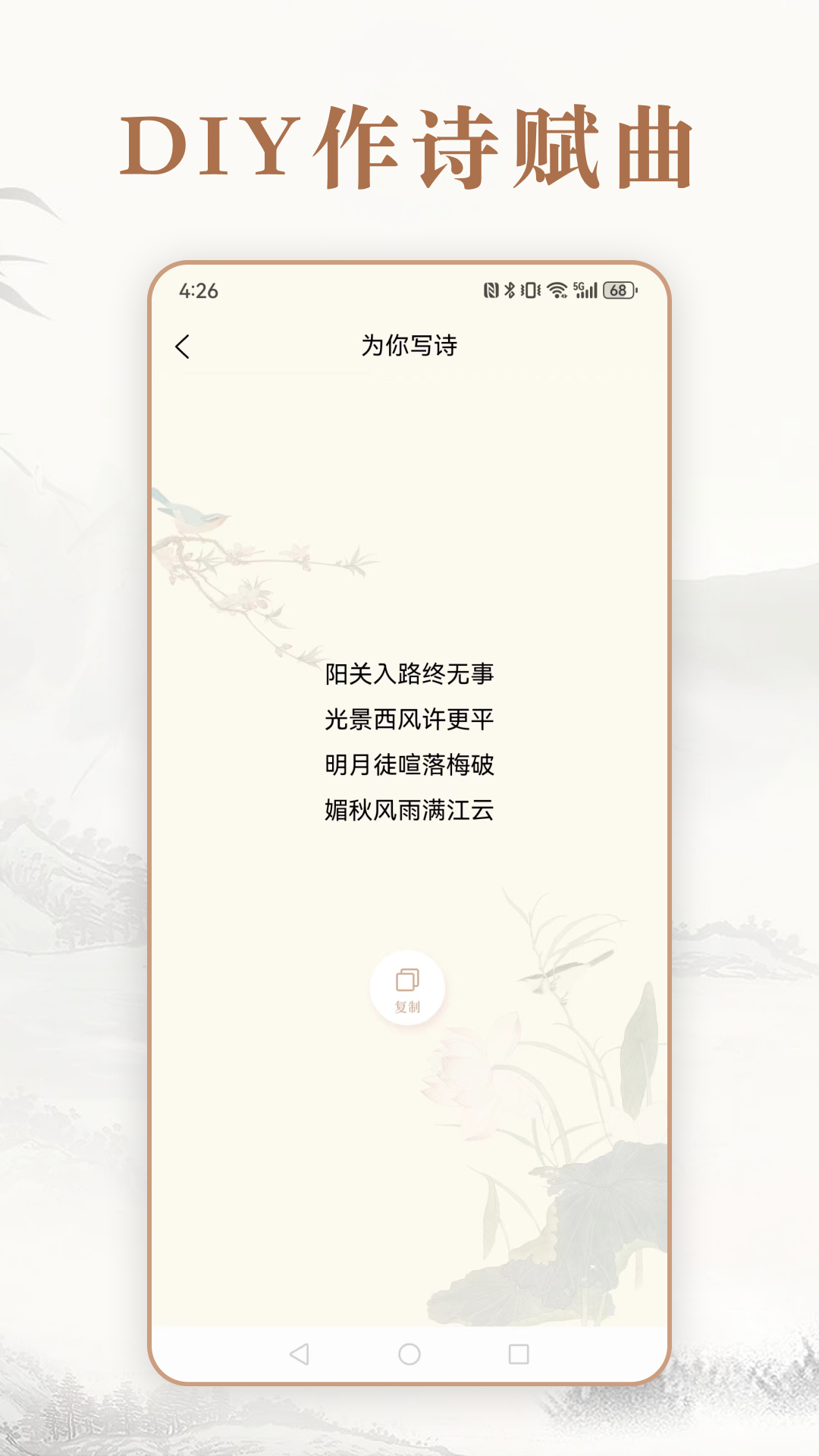 每日成语截图