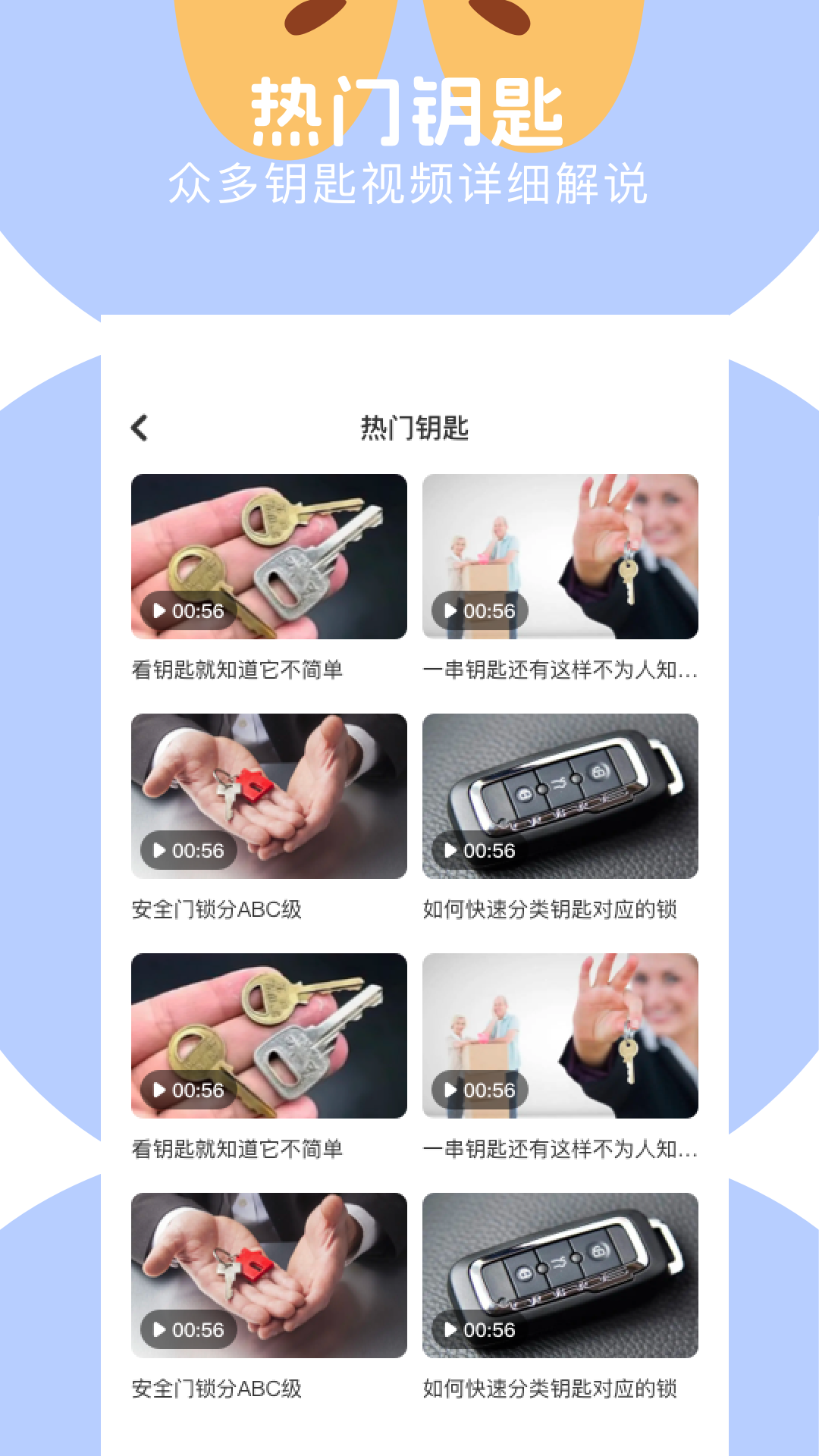 精彩截图-WF全能钥匙2026官方新版