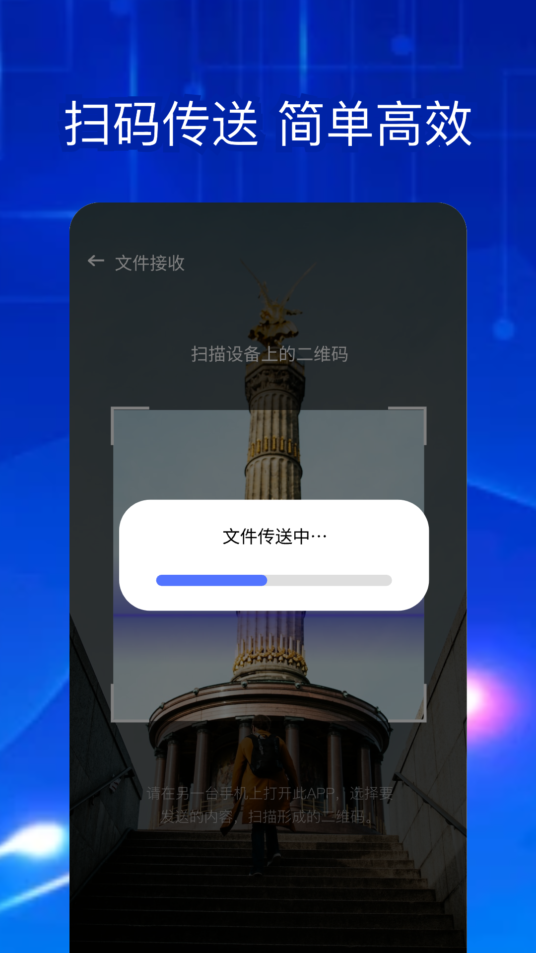 精彩截图-快吧换机2026官方新版