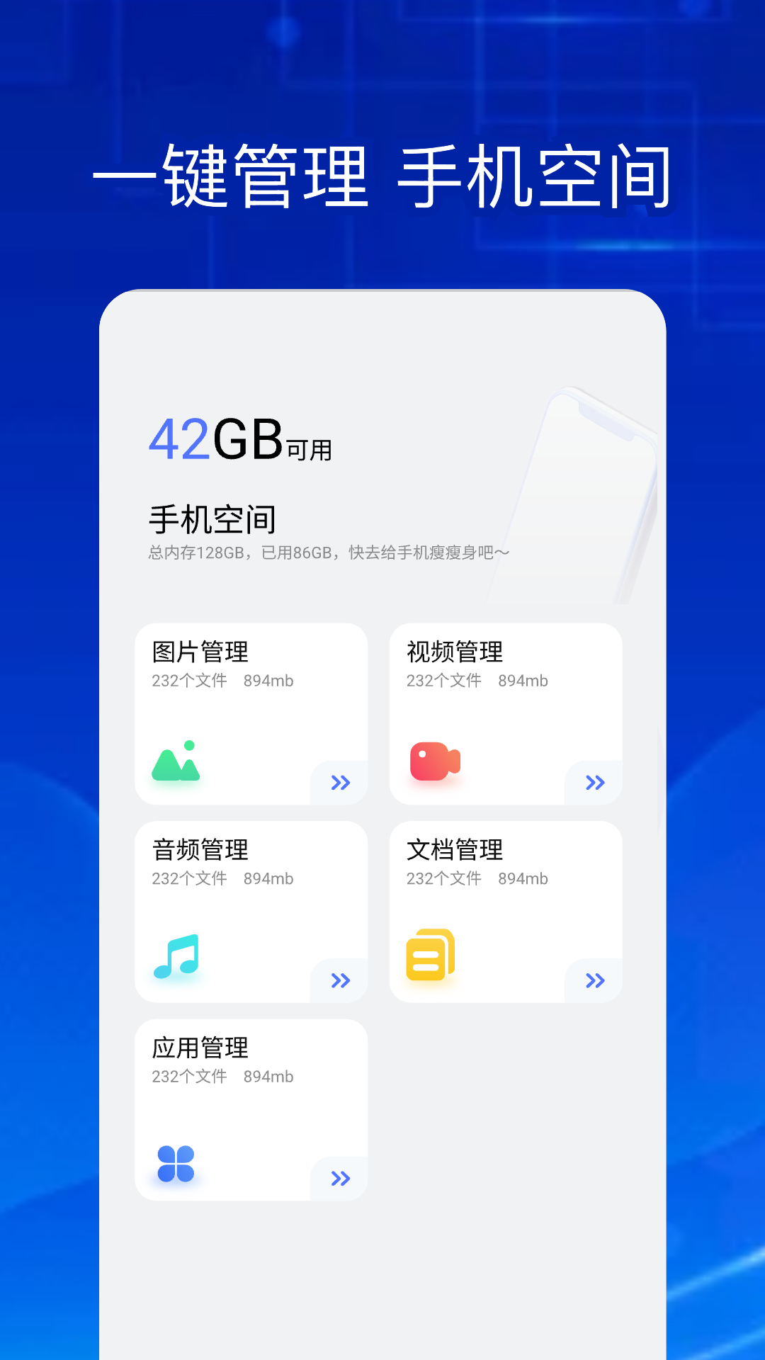 精彩截图-快吧换机2026官方新版