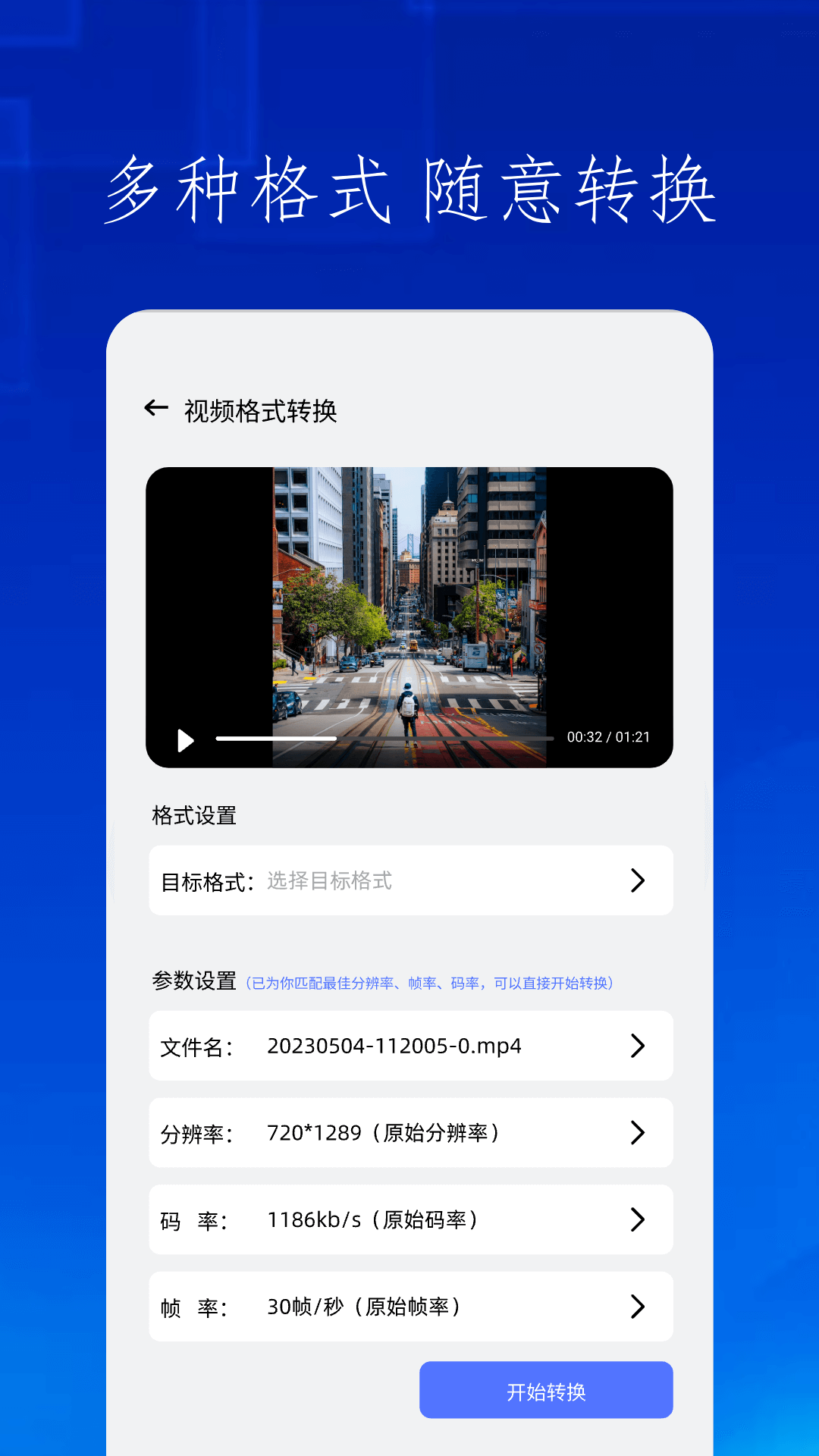 精彩截图-快吧换机2025官方新版