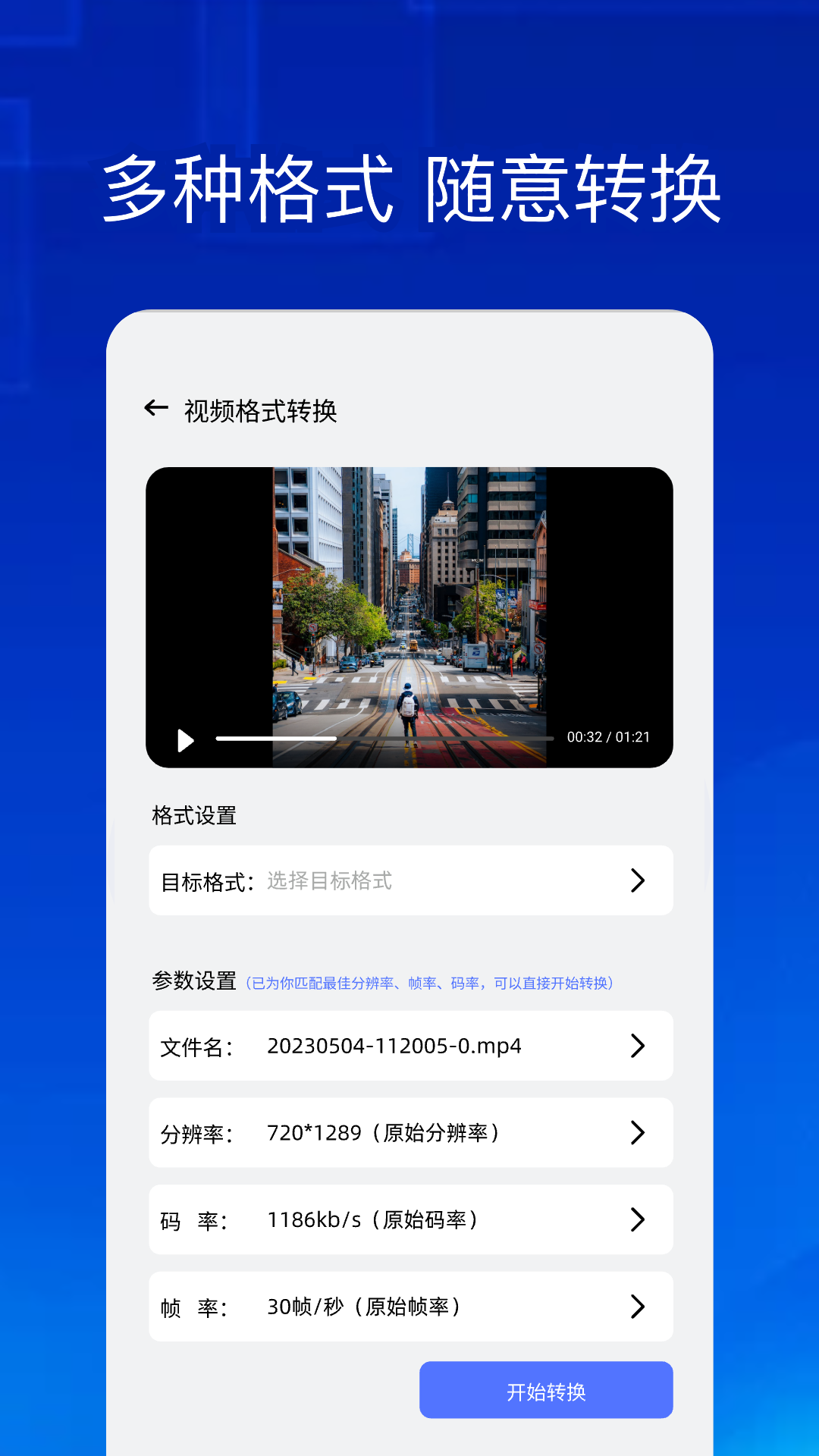 精彩截图-快吧换机2026官方新版