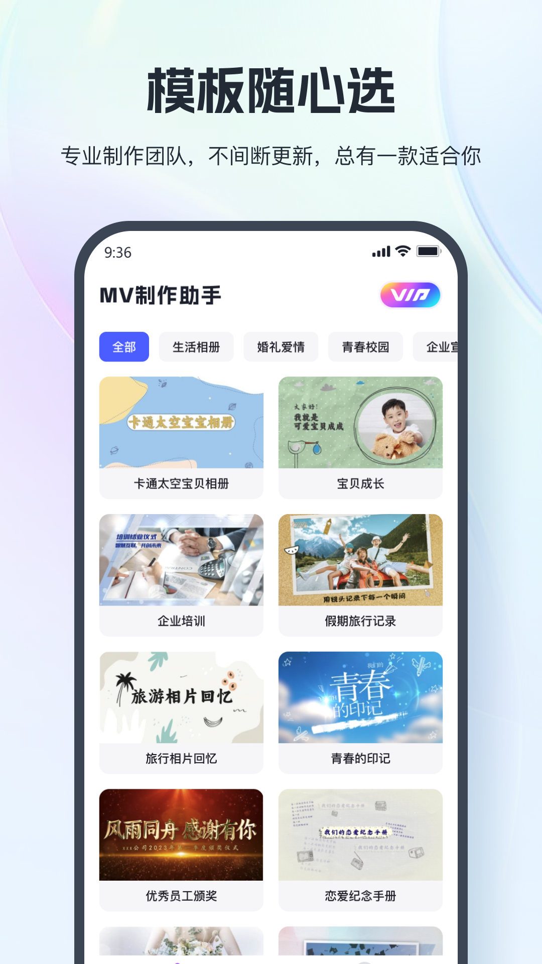 精彩截图-MV制作助手2025官方新版