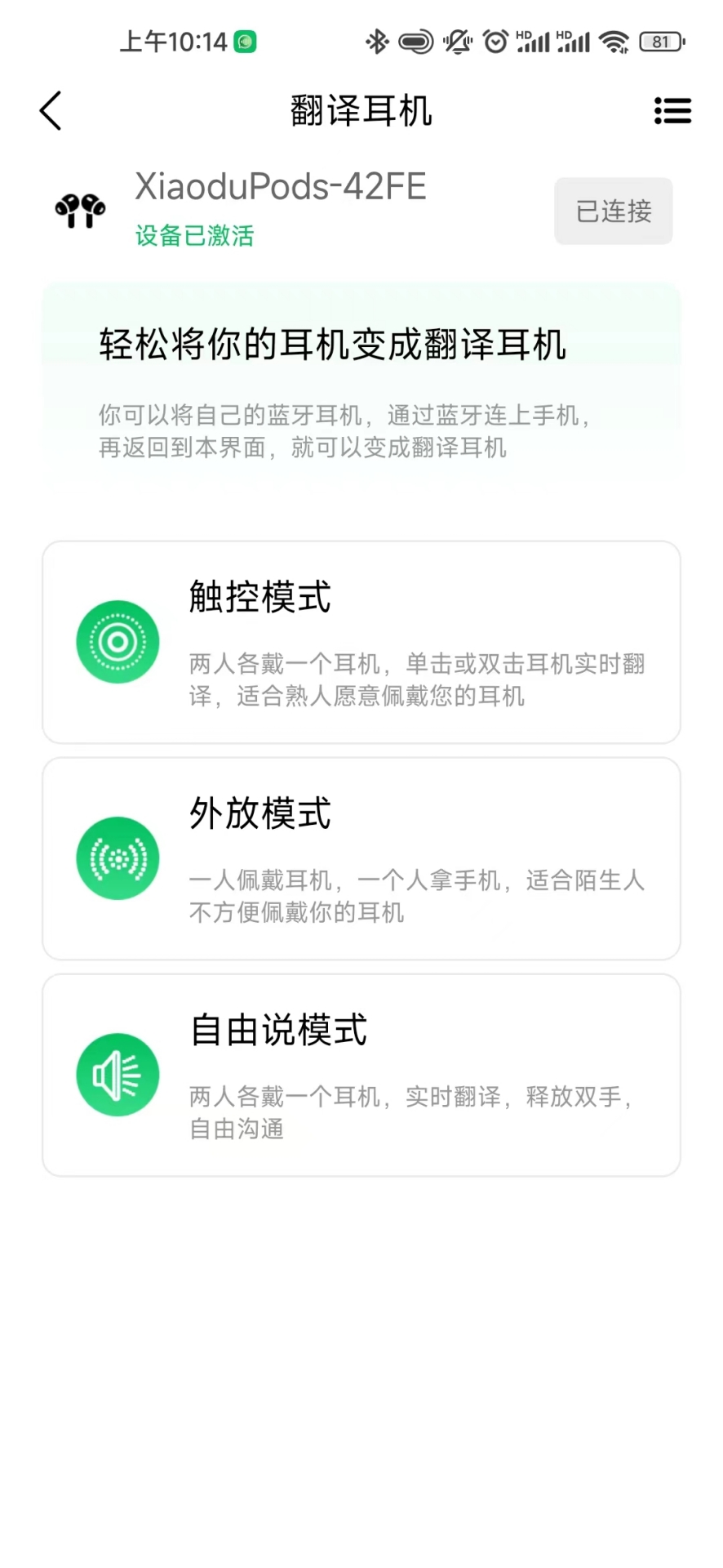 精彩截图-一键翻译2026官方新版