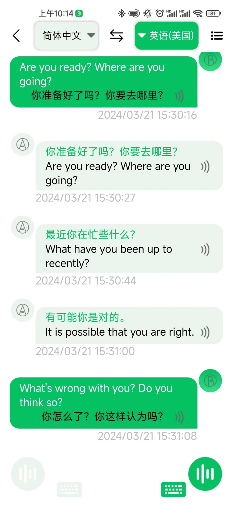 精彩截图-一键翻译2026官方新版