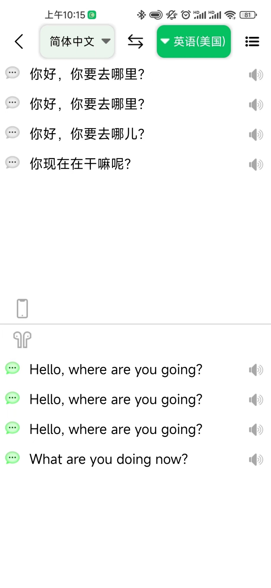 精彩截图-一键翻译2026官方新版