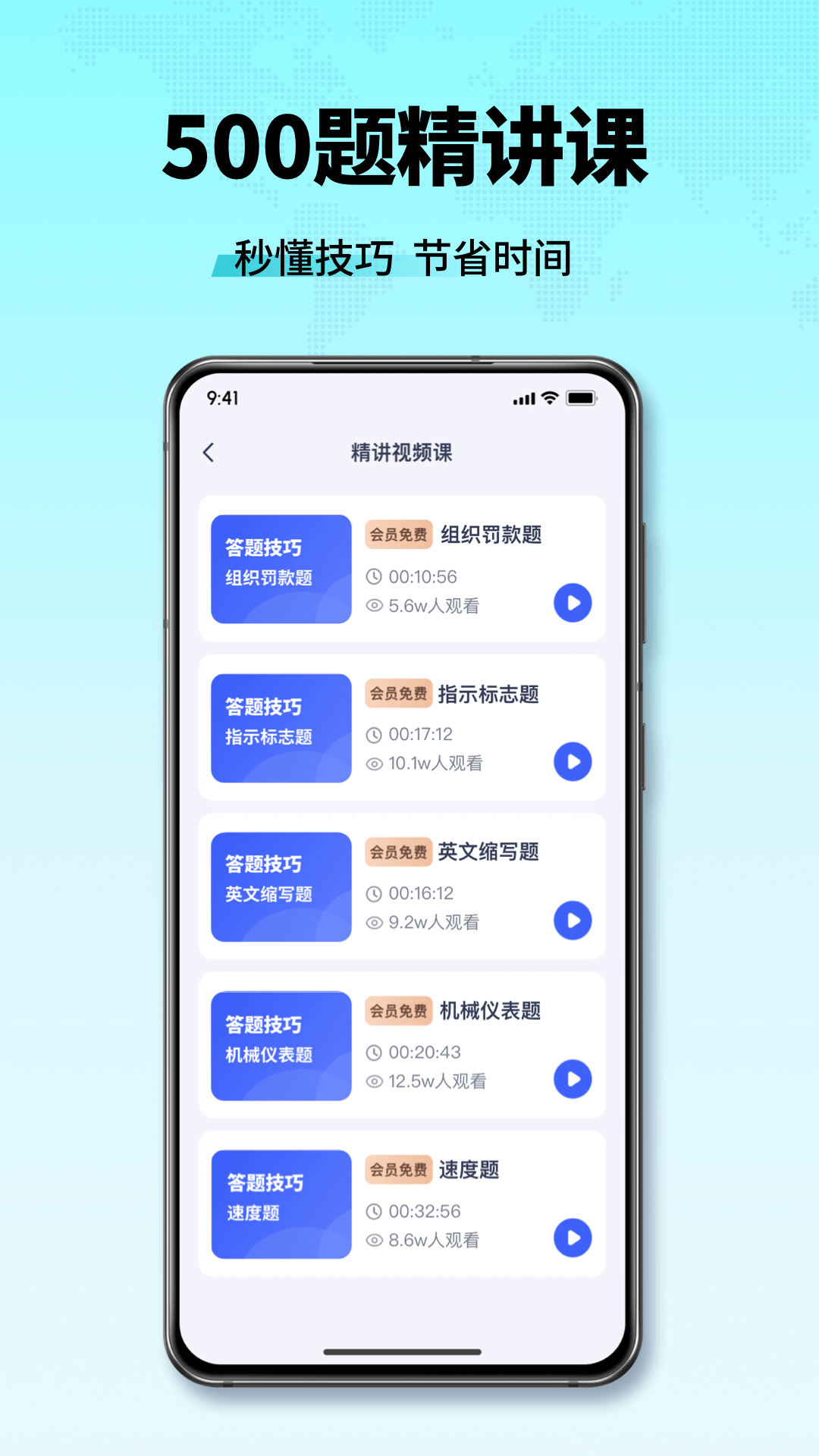 精彩截图-驾校考点速通2026官方新版