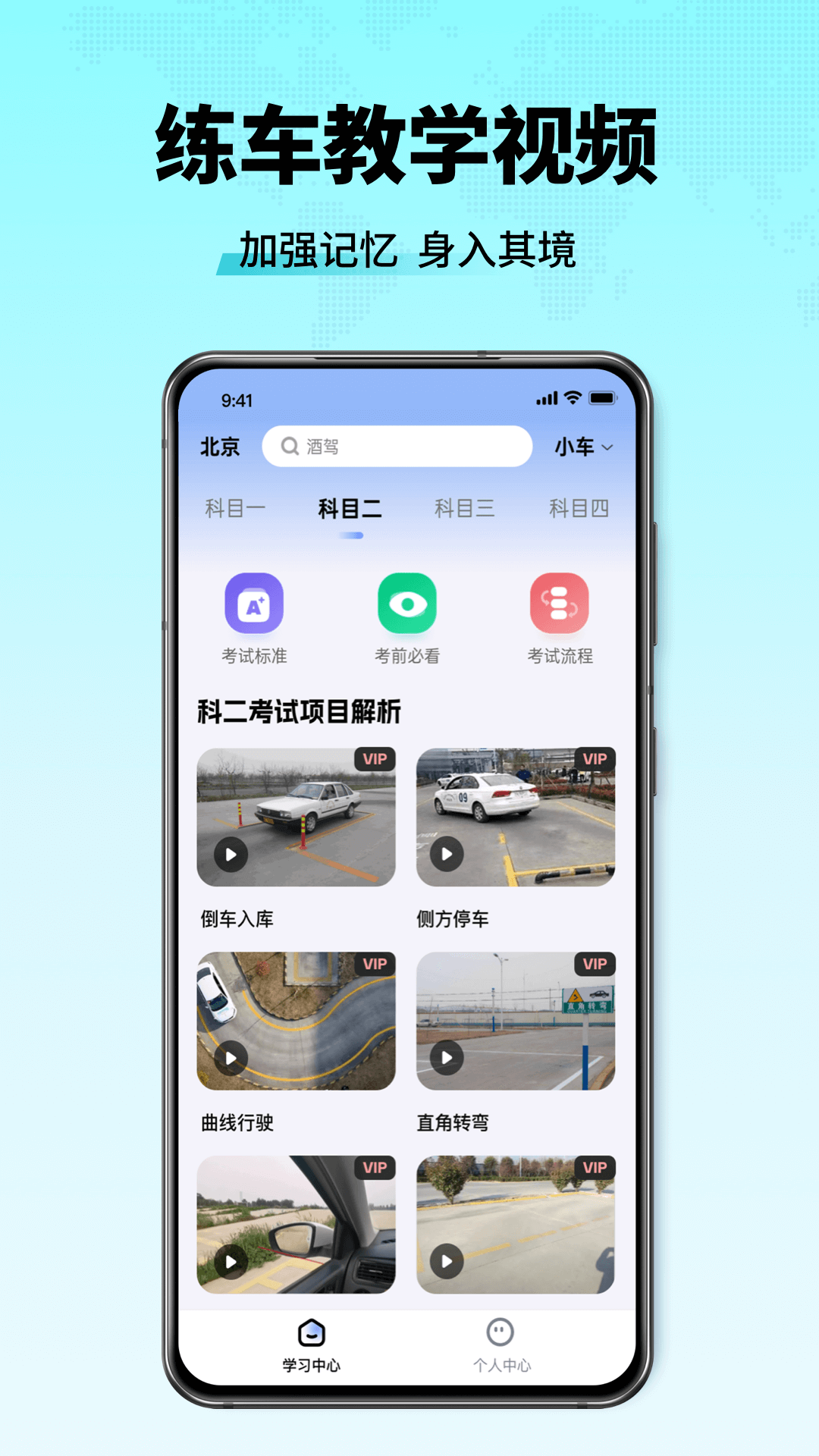 驾校考点速通 截图 3