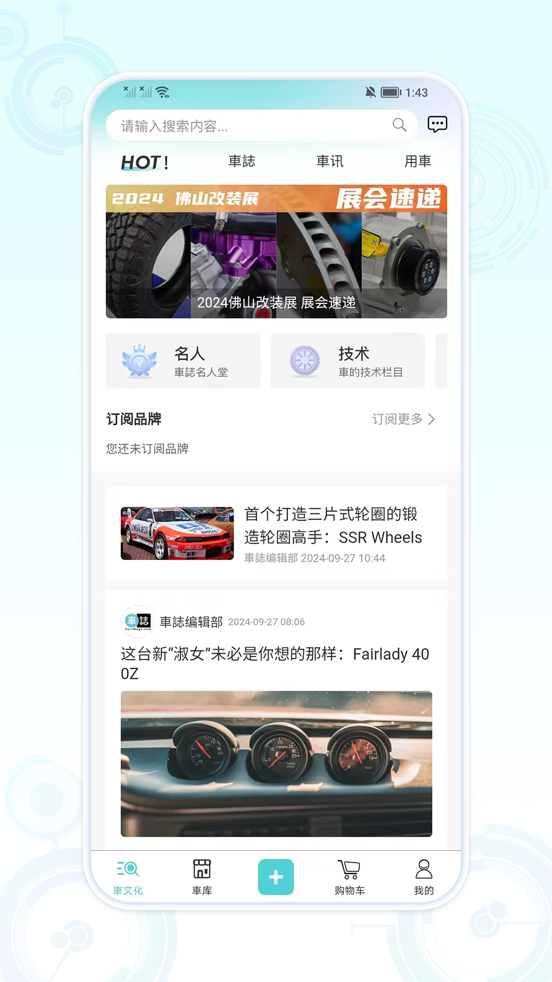 精彩截图-車誌2025官方新版