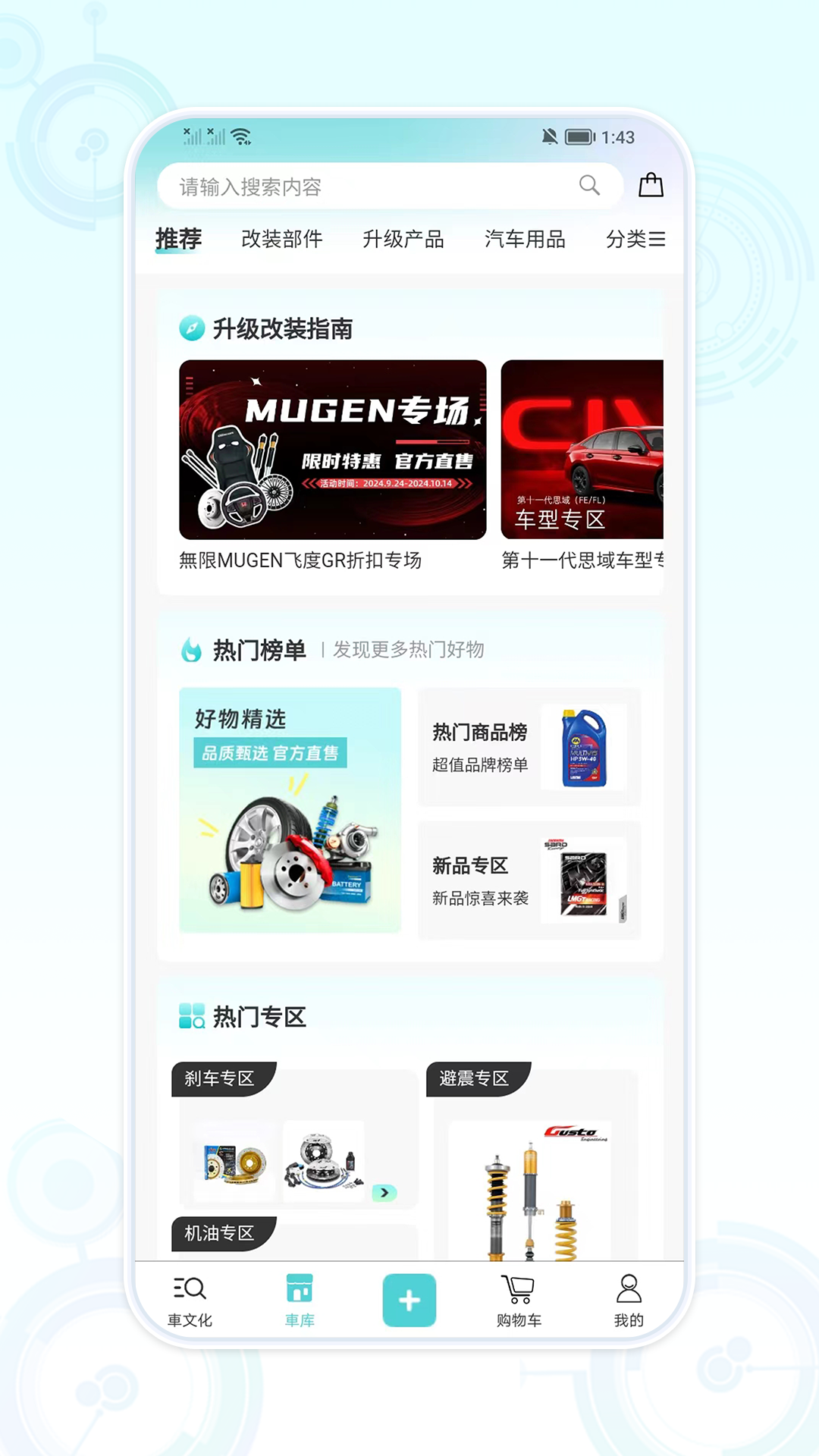 精彩截图-車誌2025官方新版