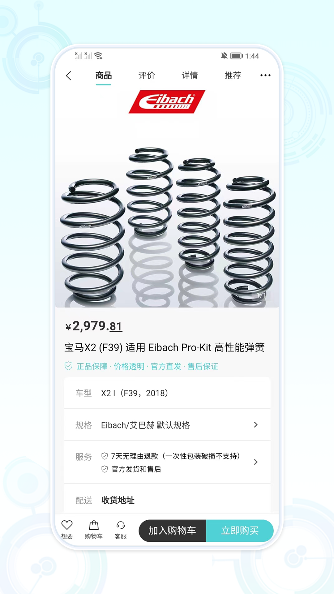 精彩截图-車誌2025官方新版