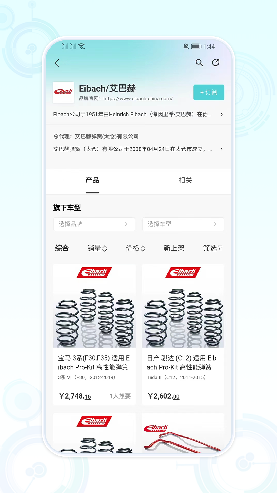 精彩截图-車誌2025官方新版