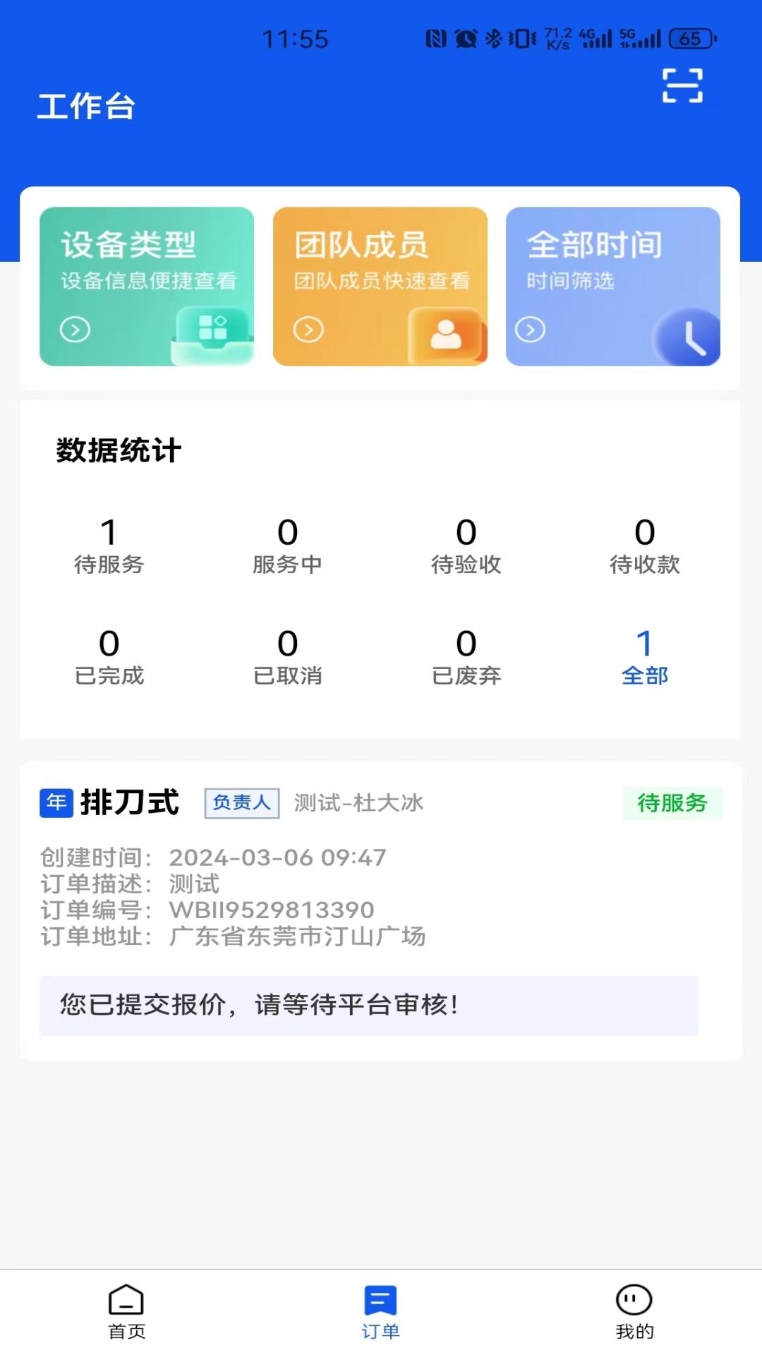 精彩截图-机将师傅2026官方新版