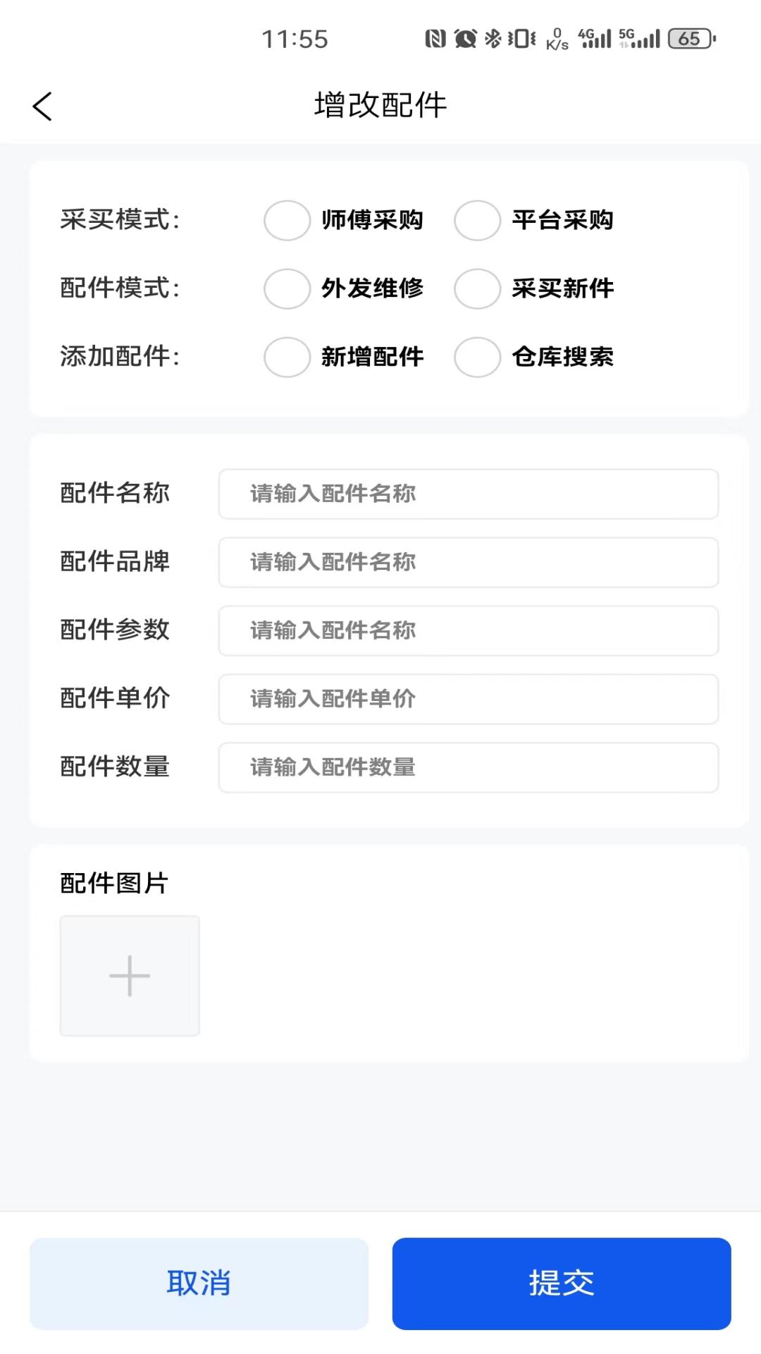 精彩截图-机将师傅2026官方新版