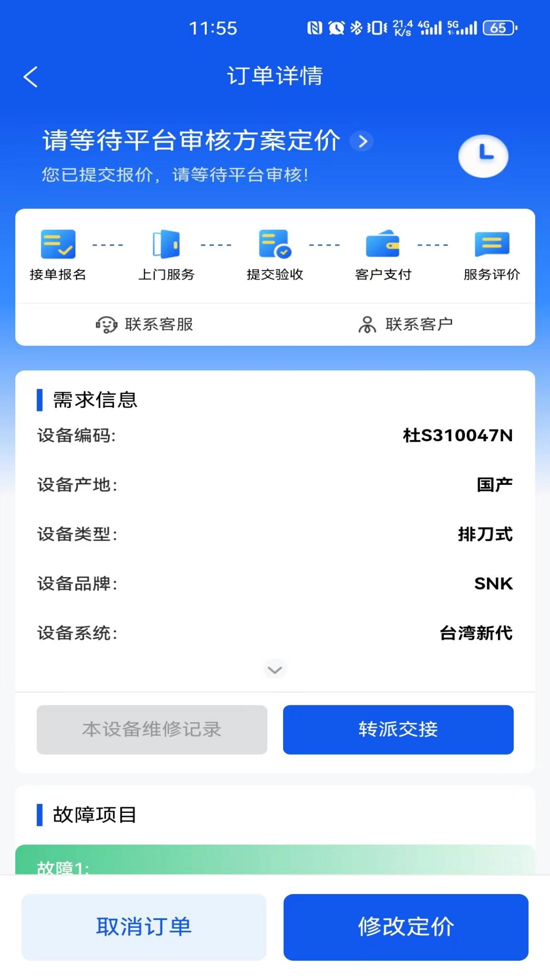 精彩截图-机将师傅2026官方新版