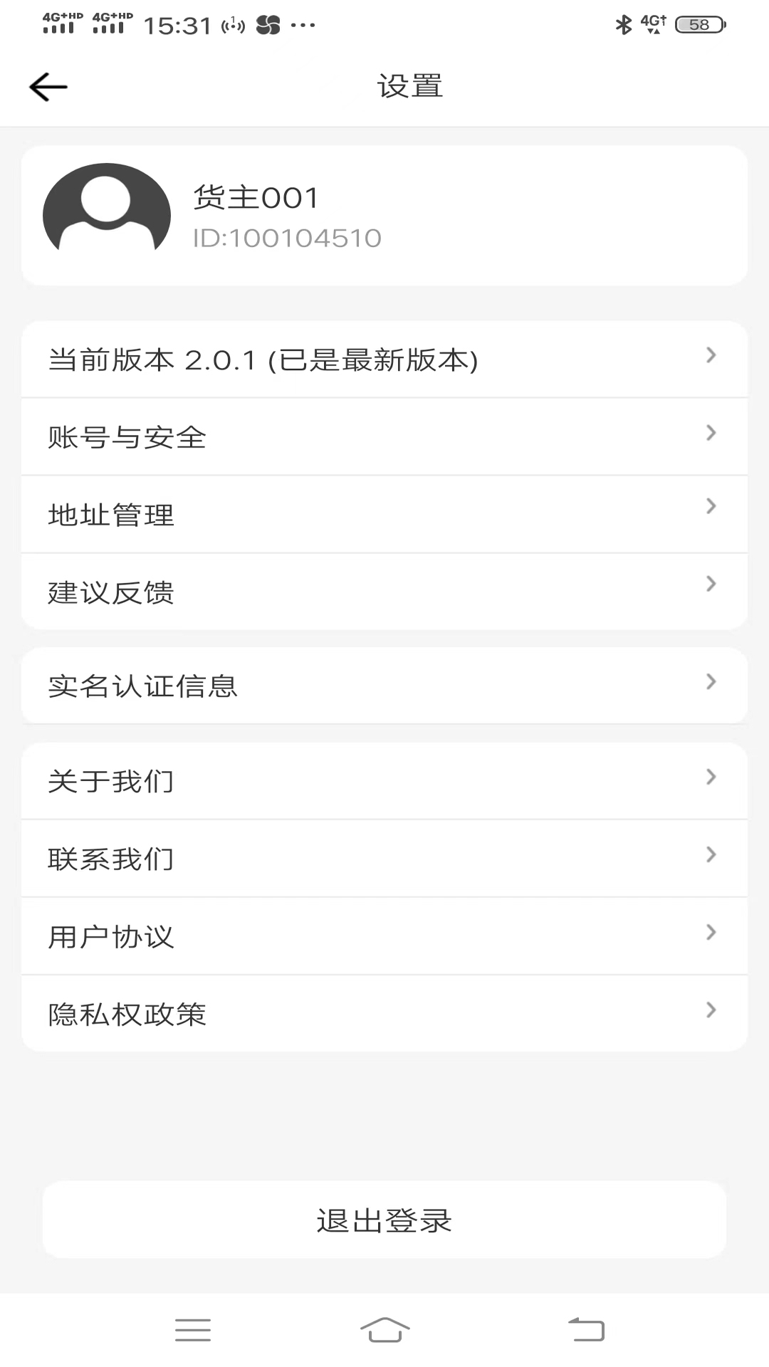 精彩截图-同城宝货主2025官方新版