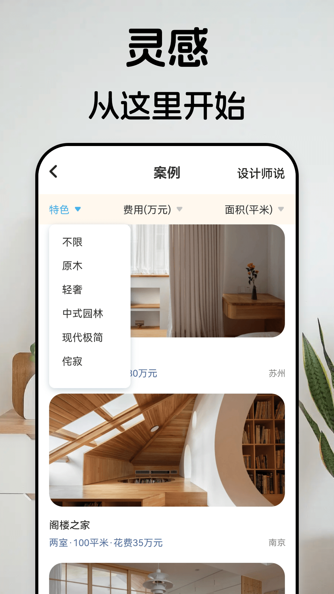 家居3D设计室内装修官方下载-家居3D设计室内装修 app 最新版本免费下载-应用宝官网