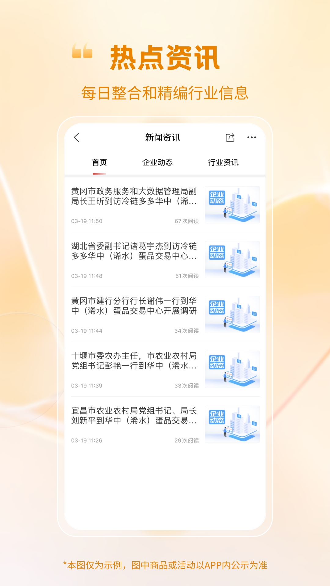 精彩截图-蛋鸡产业大脑2026官方新版