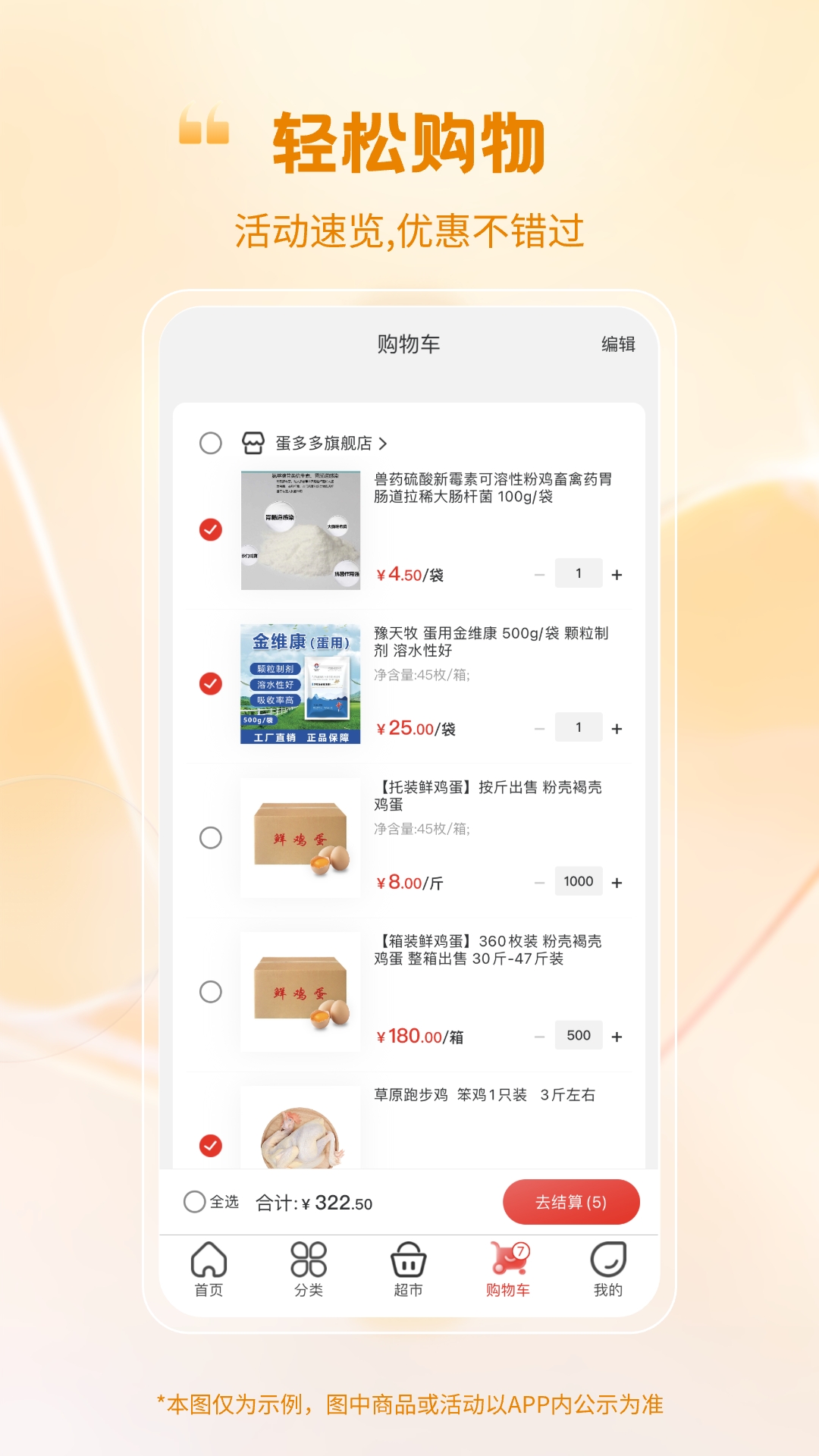 精彩截图-蛋鸡产业大脑2026官方新版