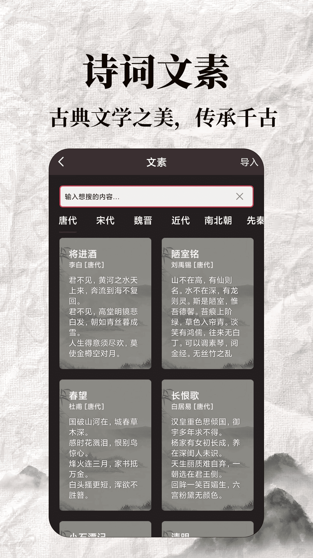 精彩截图-标准练字帖2025官方新版