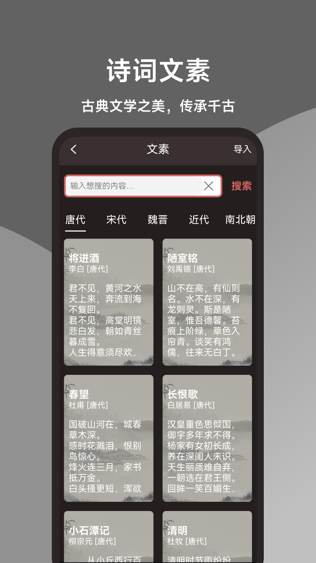 精彩截图-标准练字帖2026官方新版