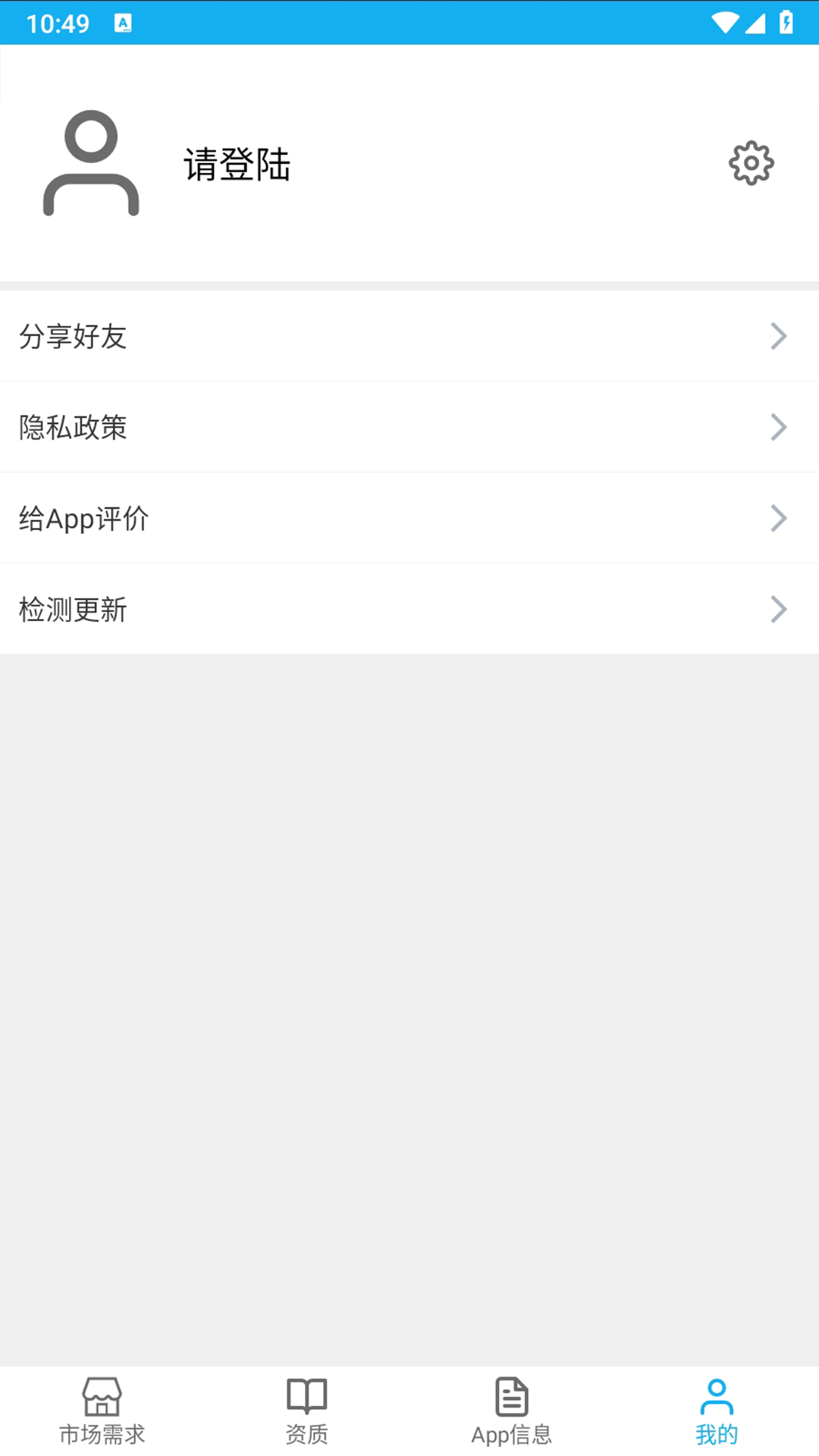 精彩截图-App上架助手2025官方新版