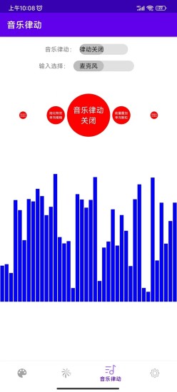 精彩截图-炫彩律动2024官方新版