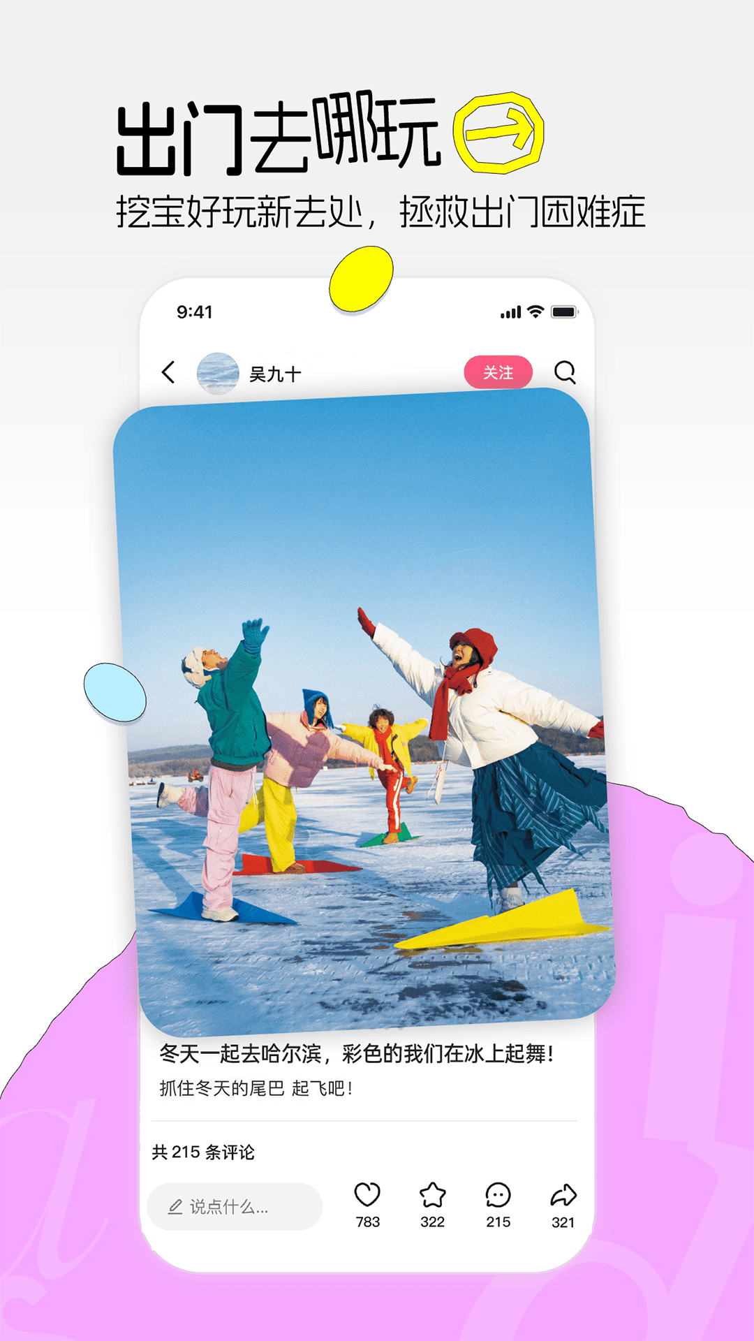 精彩截图-可颂2026官方新版