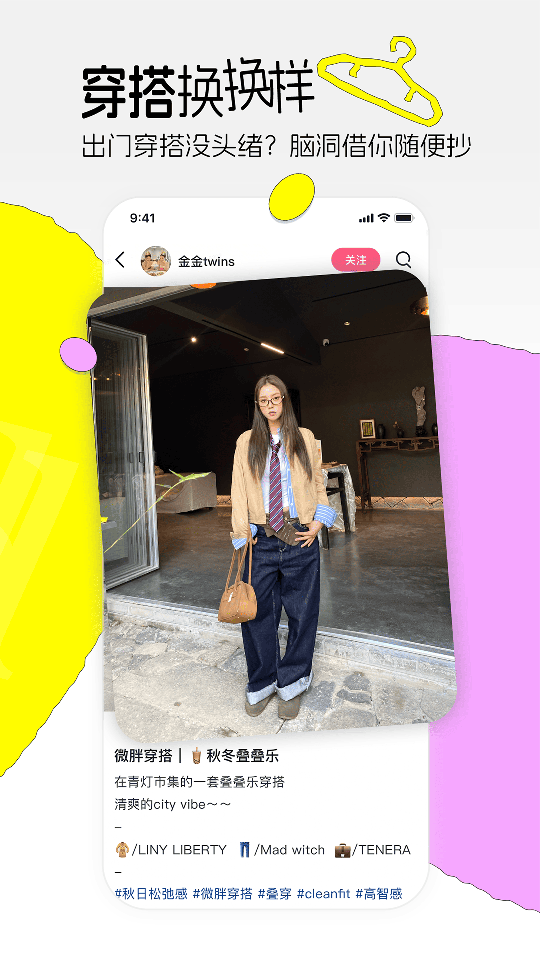 精彩截图-可颂2026官方新版