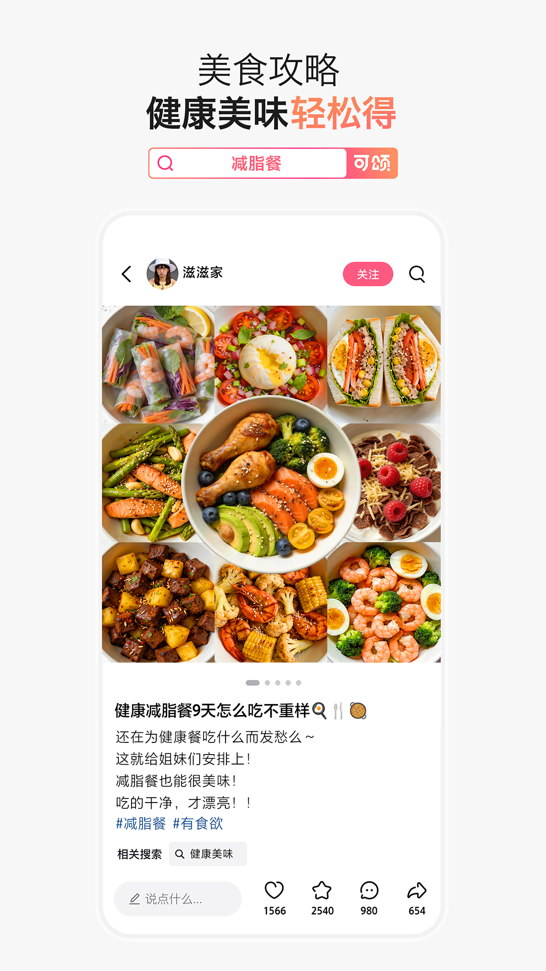 精彩截图-可颂2026官方新版