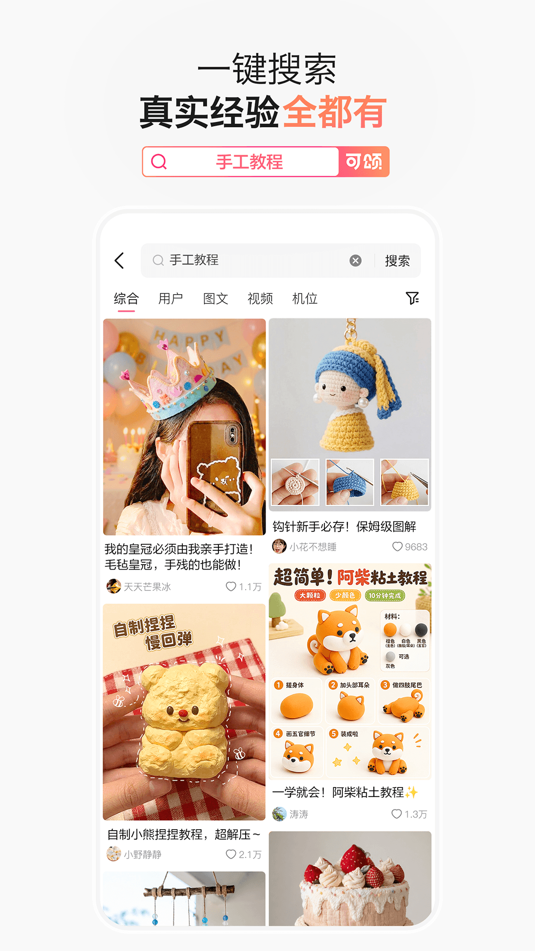 精彩截图-可颂2026官方新版