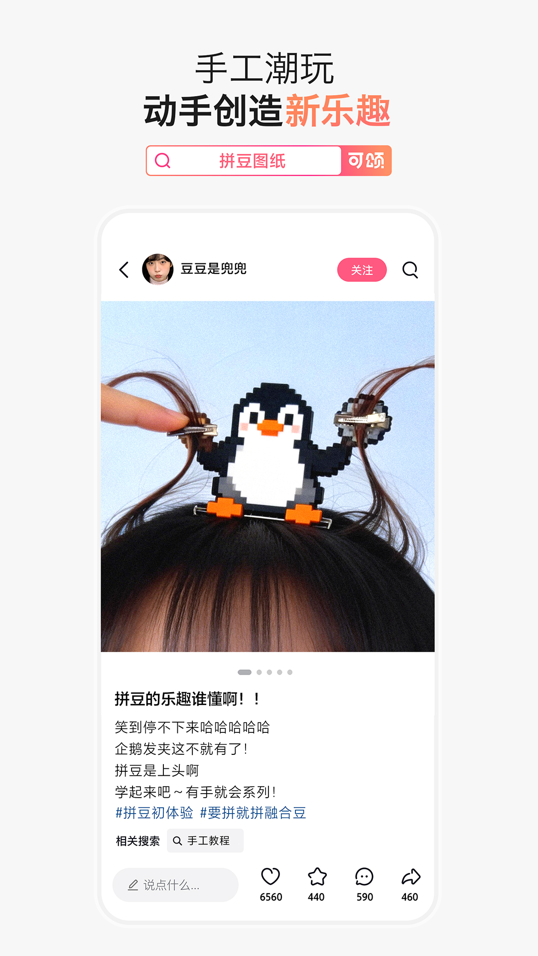 精彩截图-可颂2026官方新版