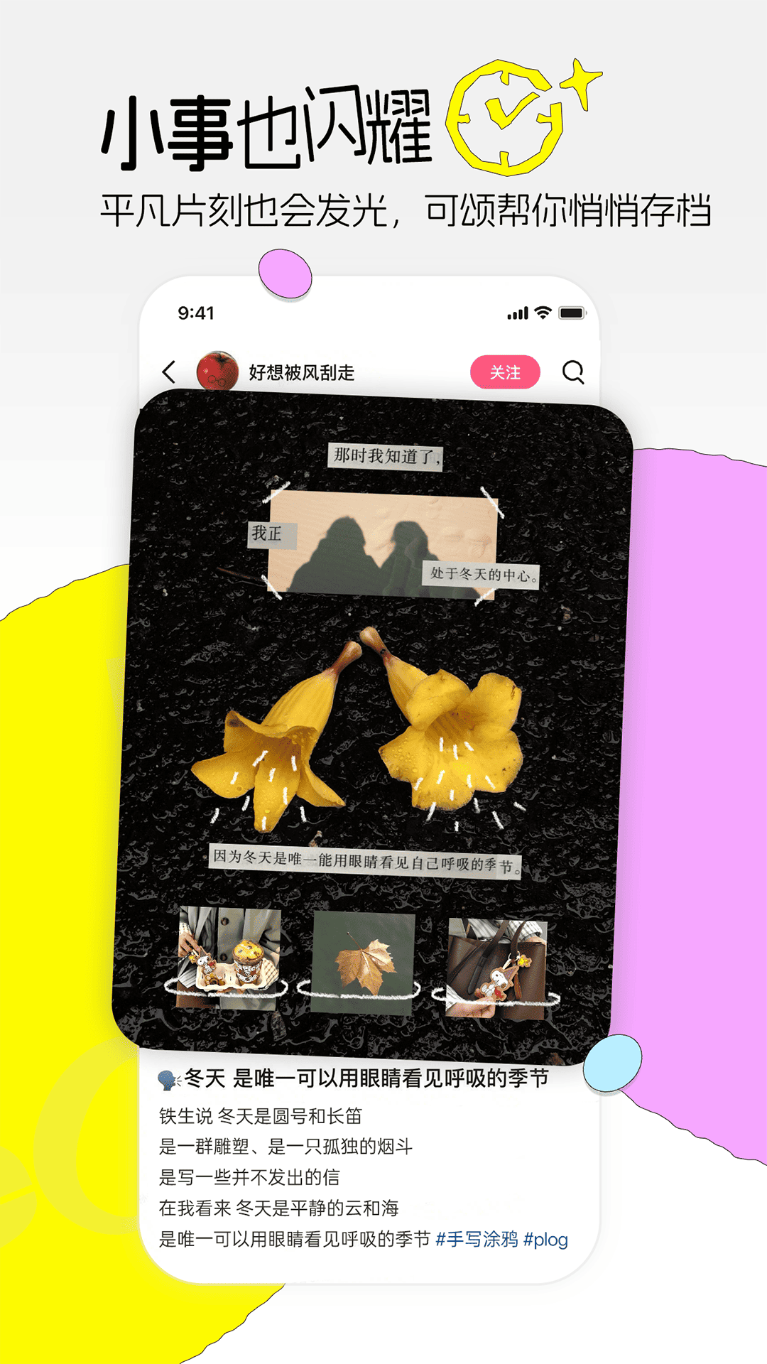 精彩截图-可颂2026官方新版