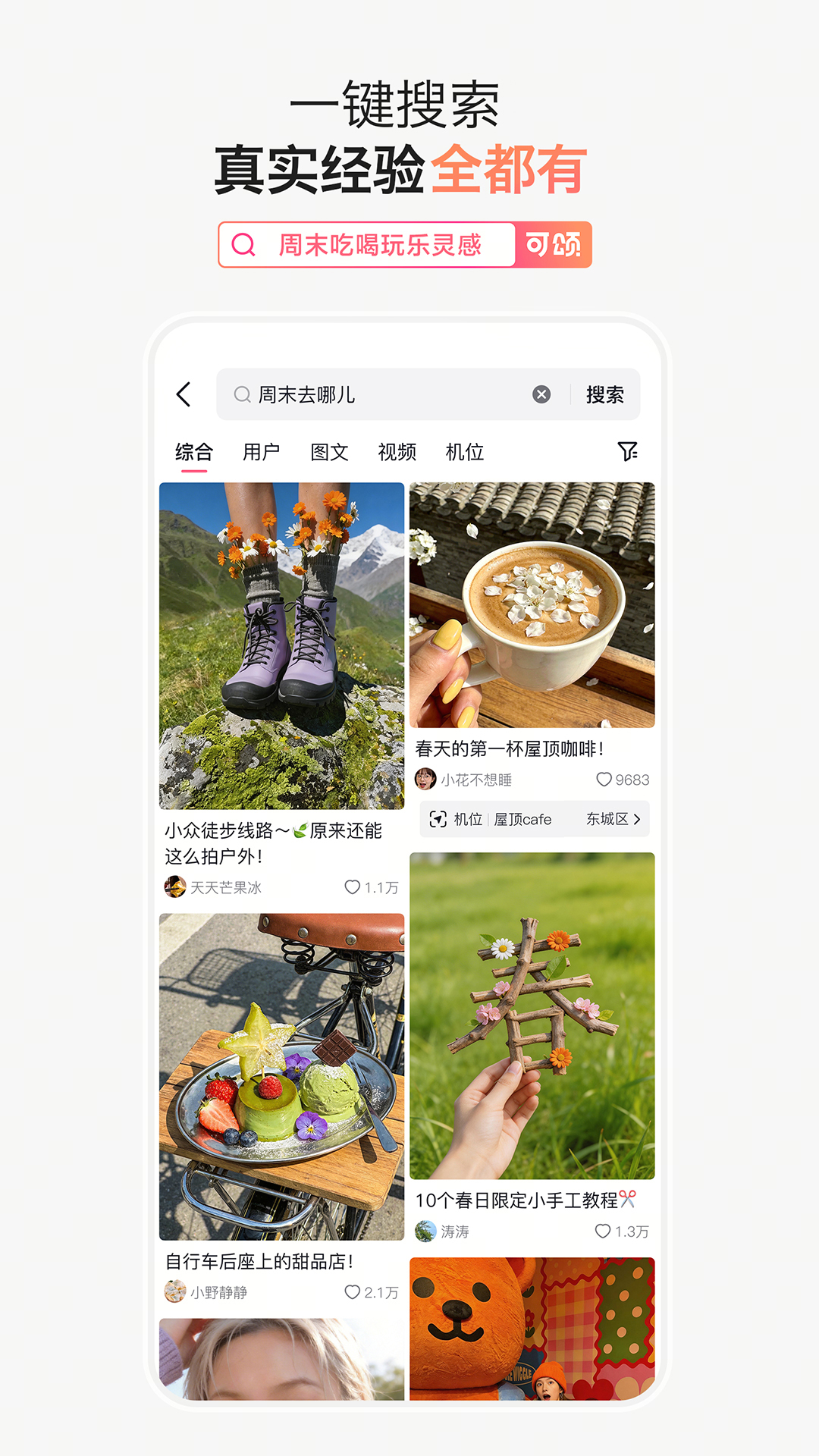 精彩截图-可颂2026官方新版
