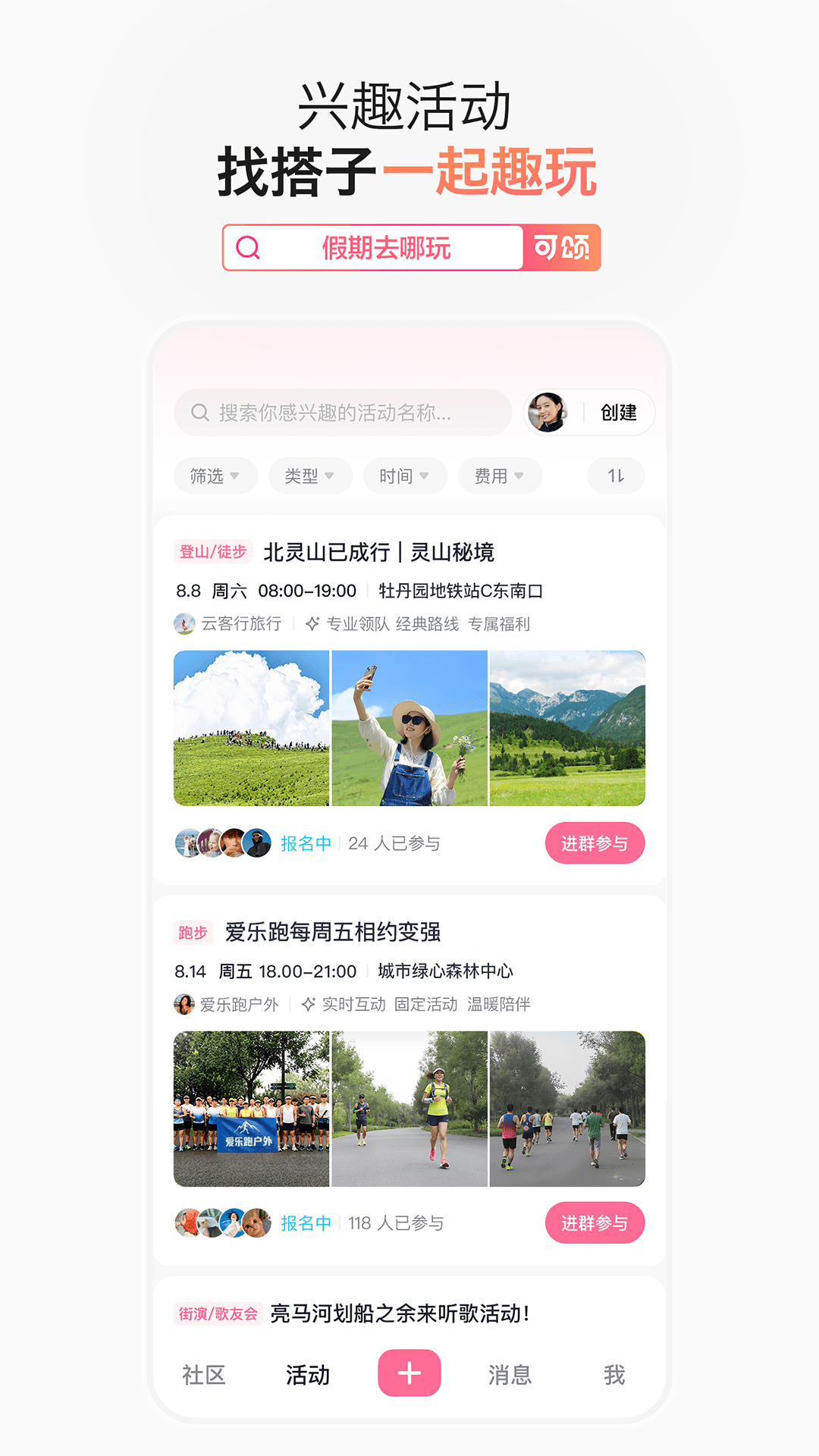 精彩截图-可颂2026官方新版