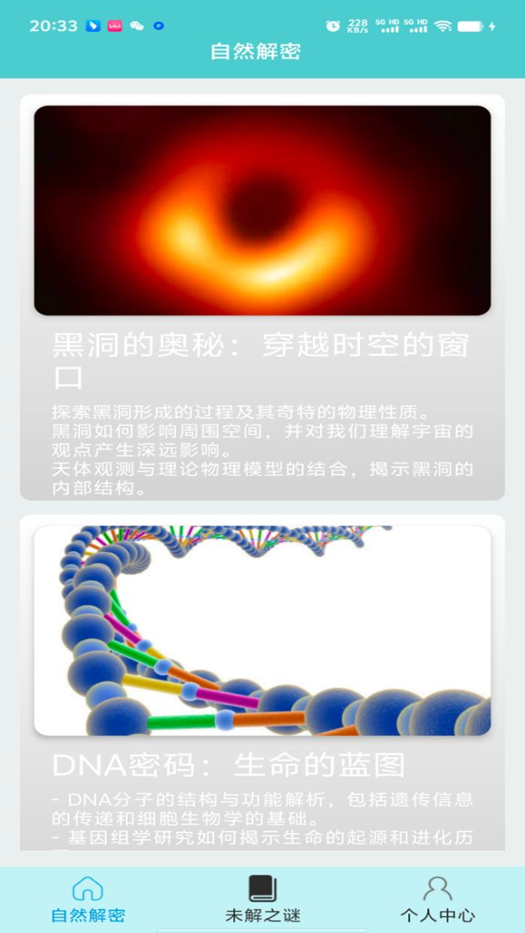 精彩截图-大师来解谜2025官方新版