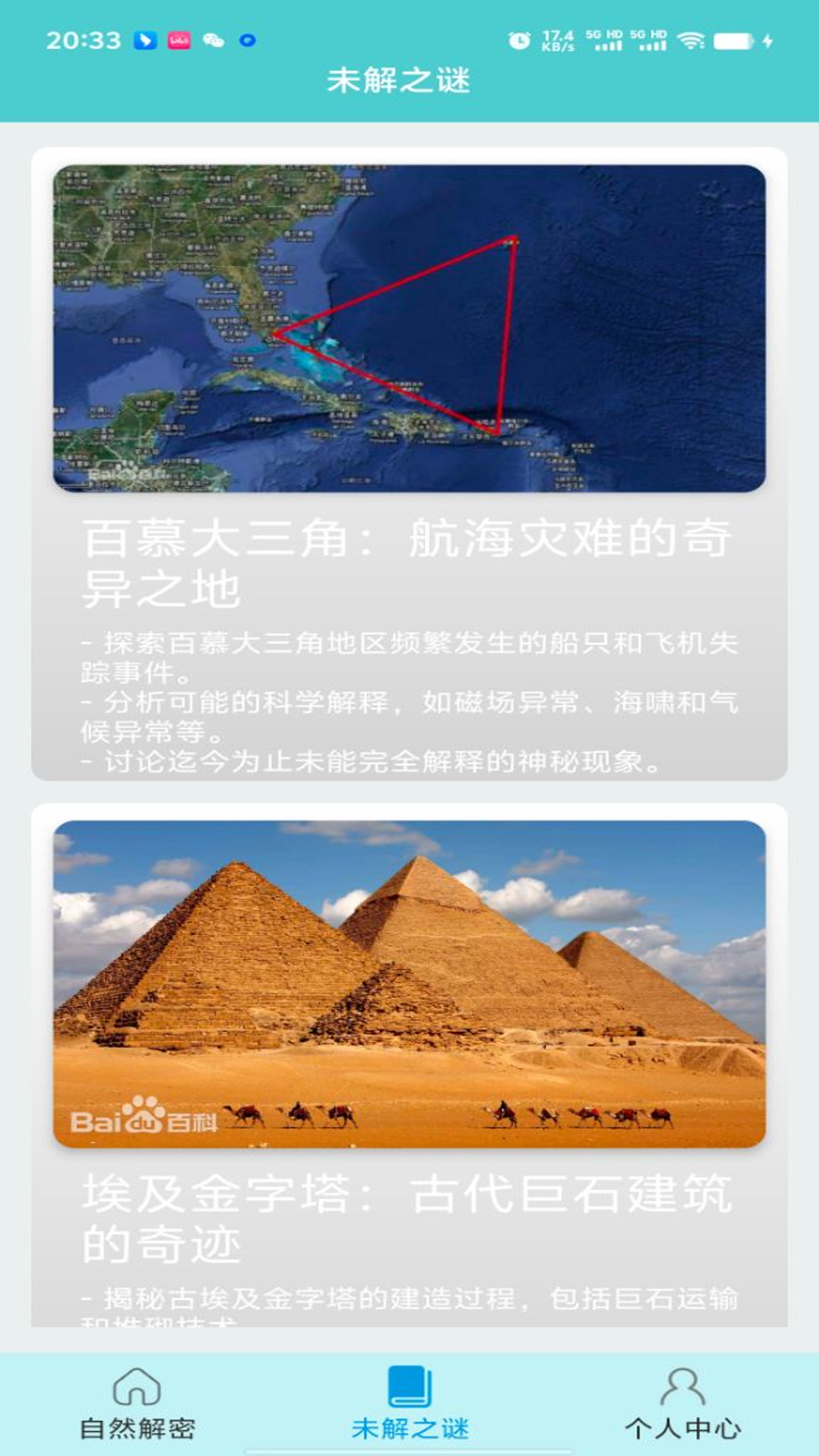 精彩截图-大师来解谜2025官方新版