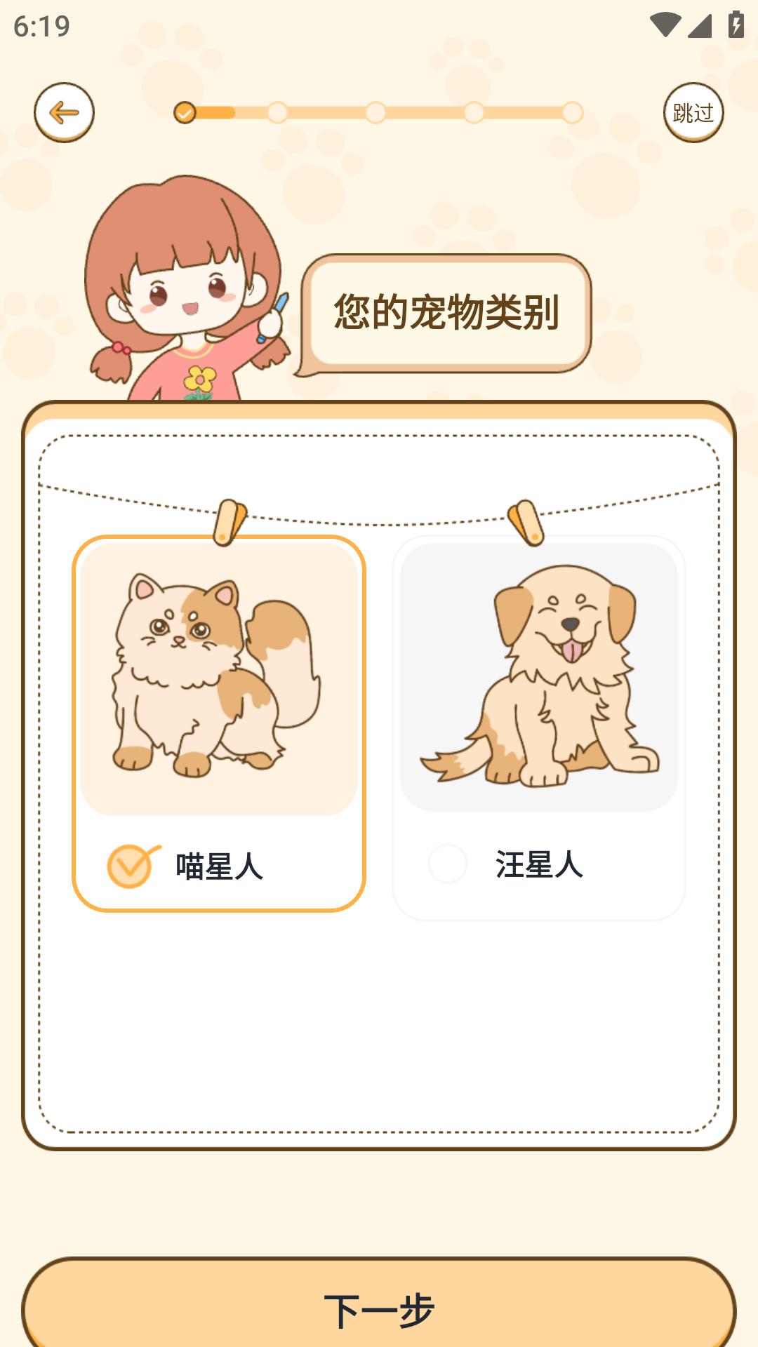 精彩截图-萌宠管家2025官方新版