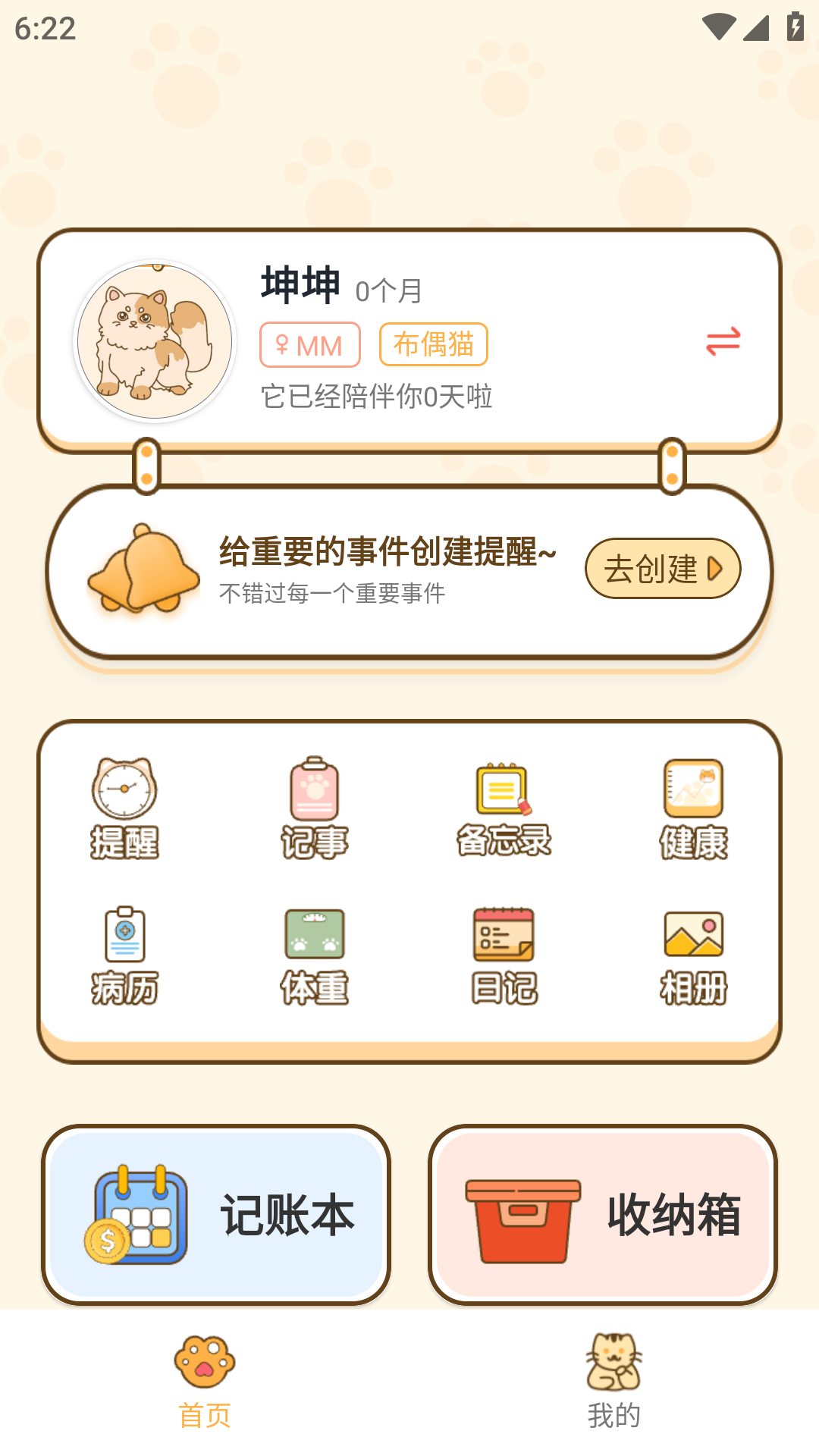 精彩截图-萌宠管家2025官方新版