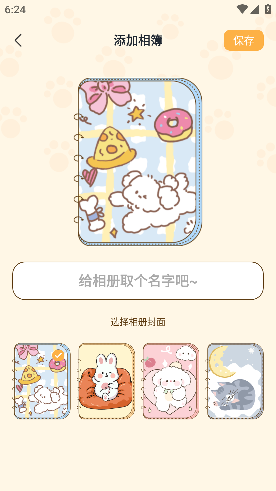 精彩截图-萌宠管家2025官方新版