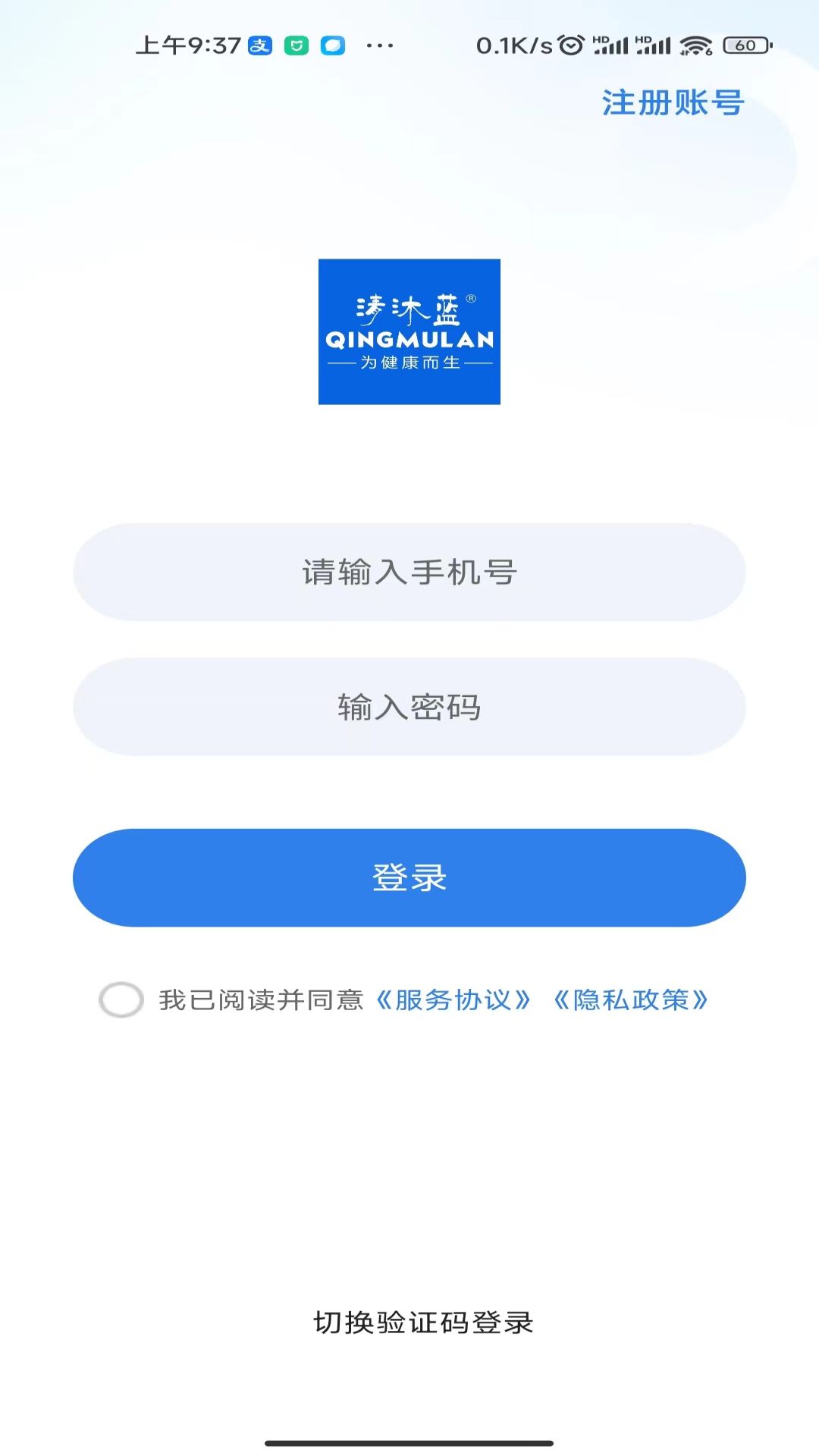 精彩截图-清沐蓝2025官方新版