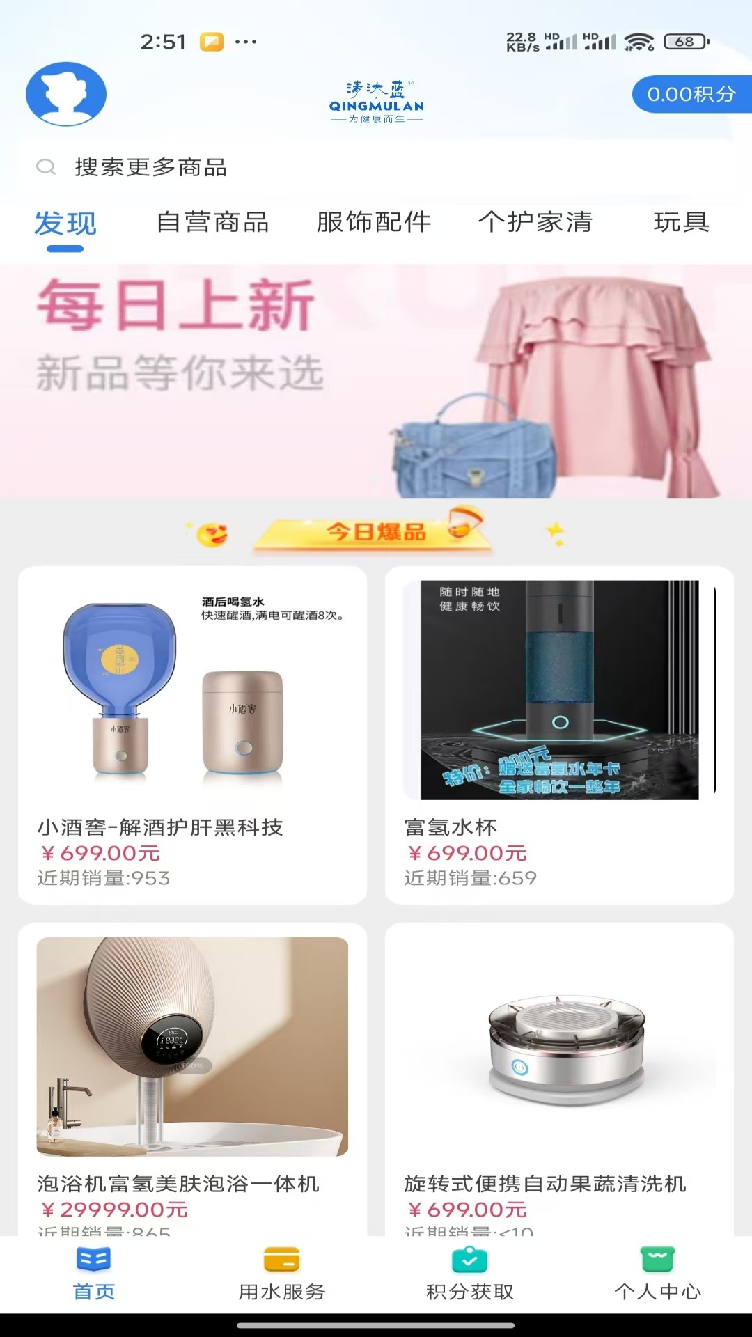 精彩截图-清沐蓝2025官方新版