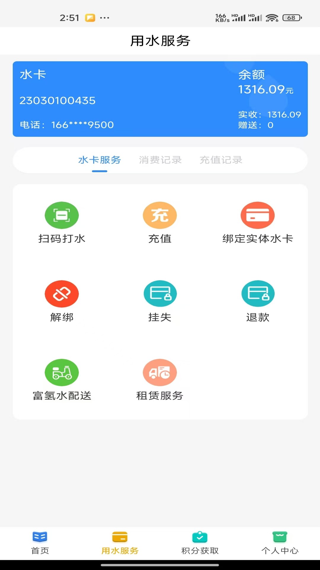 精彩截图-清沐蓝2025官方新版