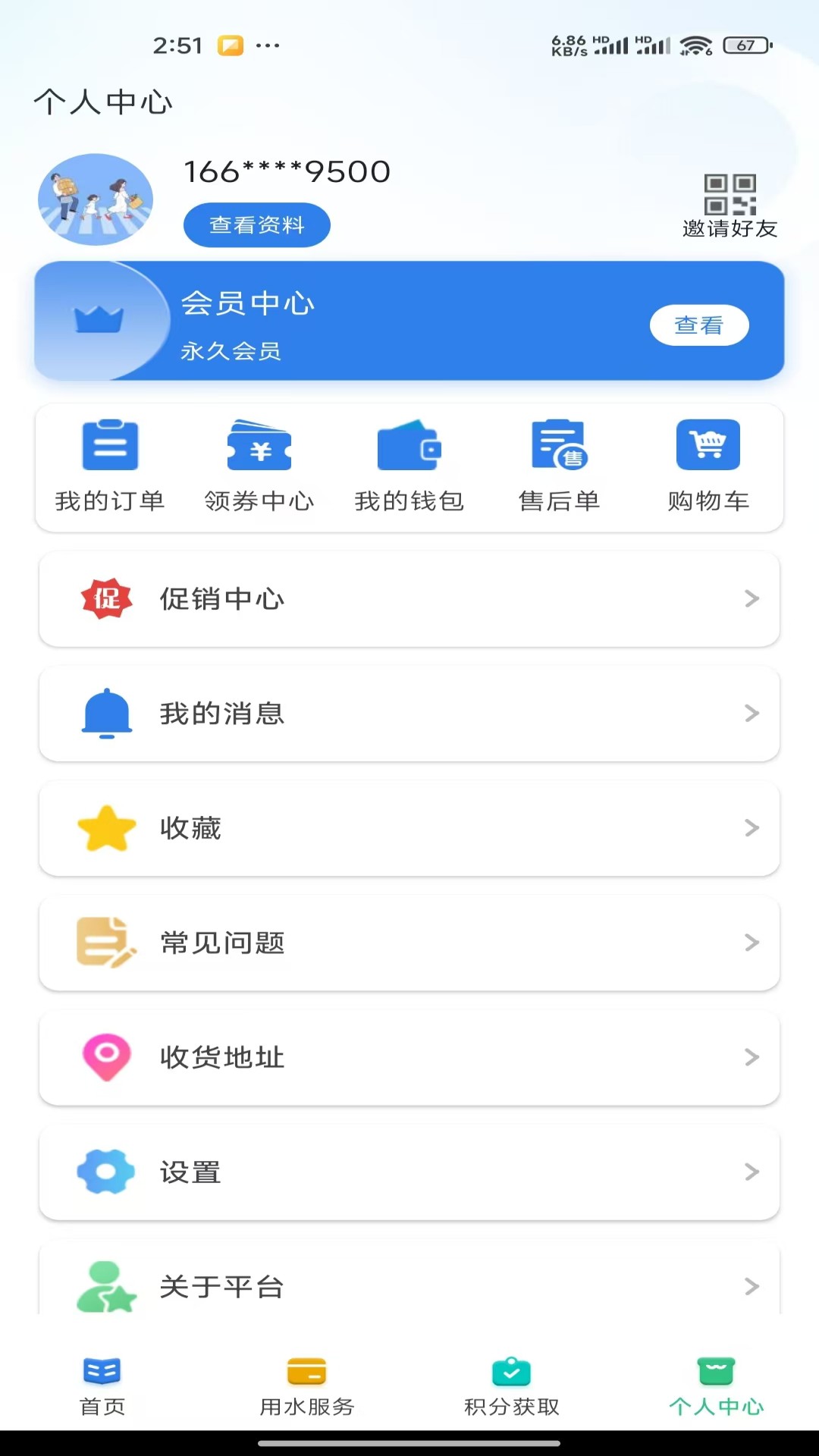 精彩截图-清沐蓝2025官方新版