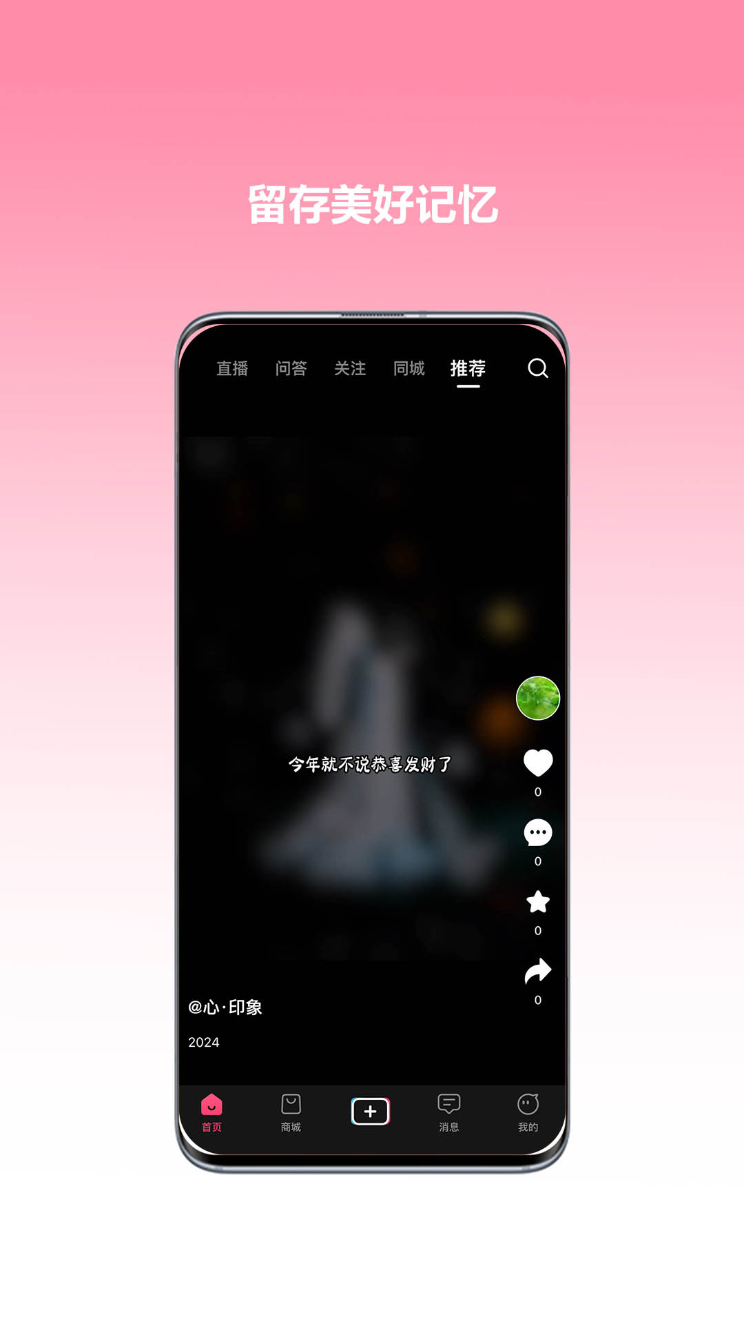精彩截图-心悦音2026官方新版