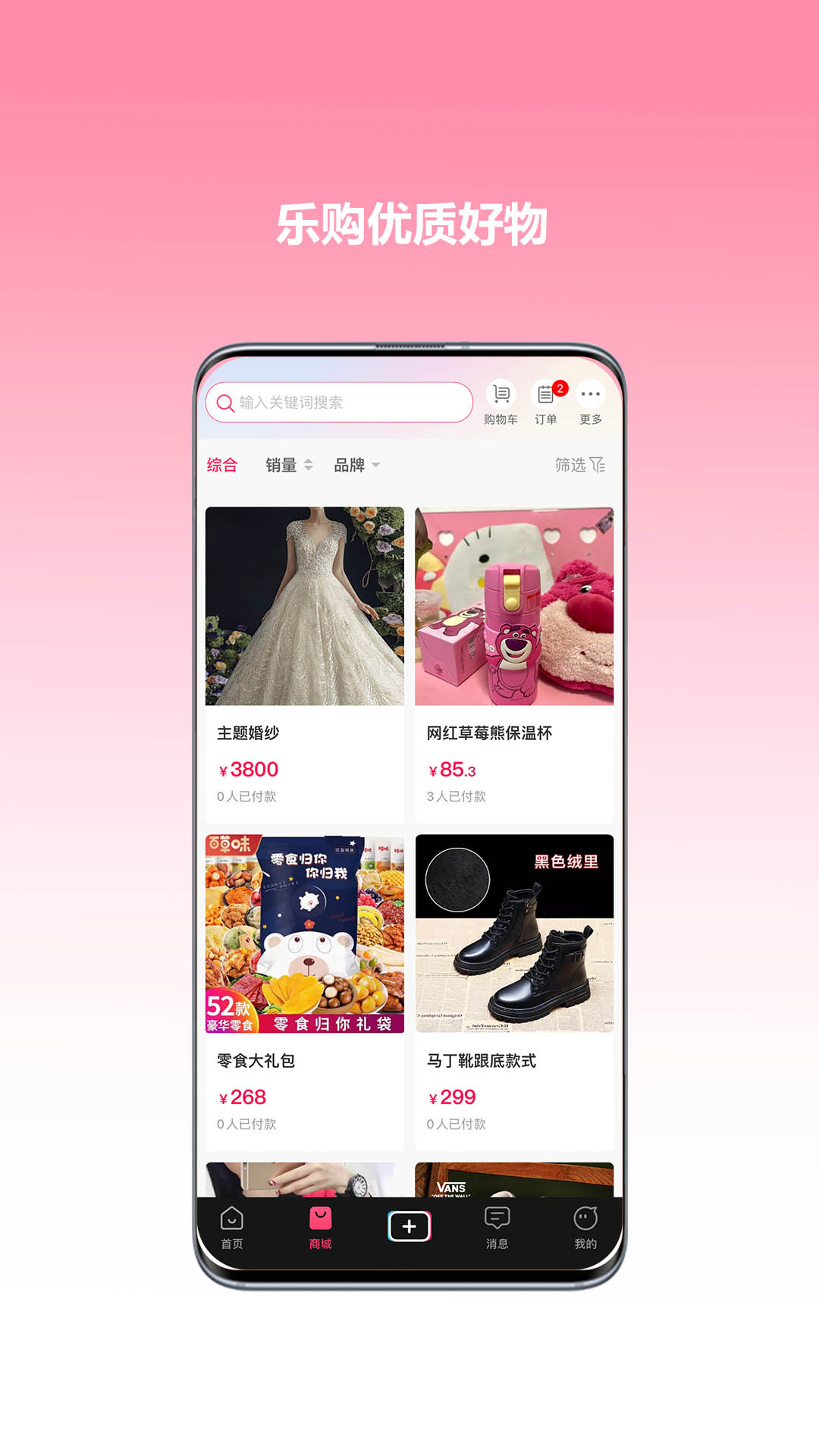精彩截图-心悦音2026官方新版