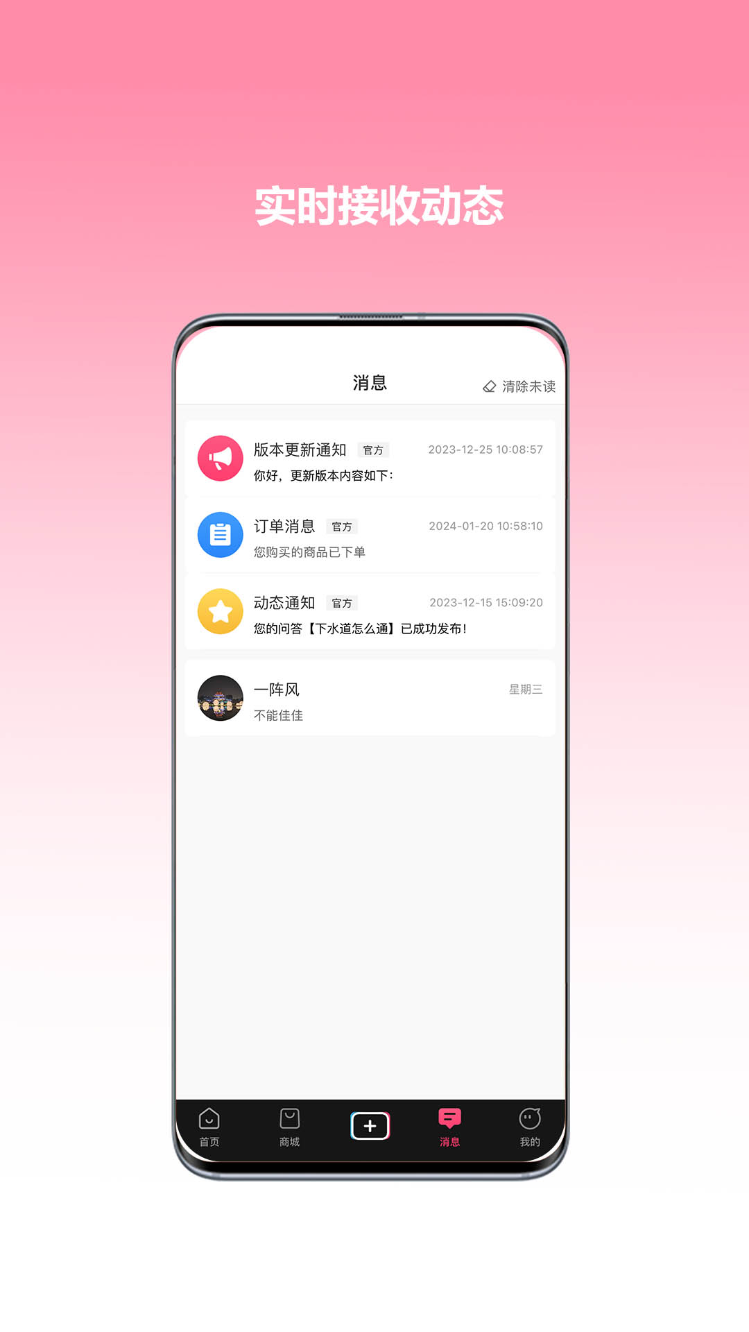 精彩截图-心悦音2026官方新版